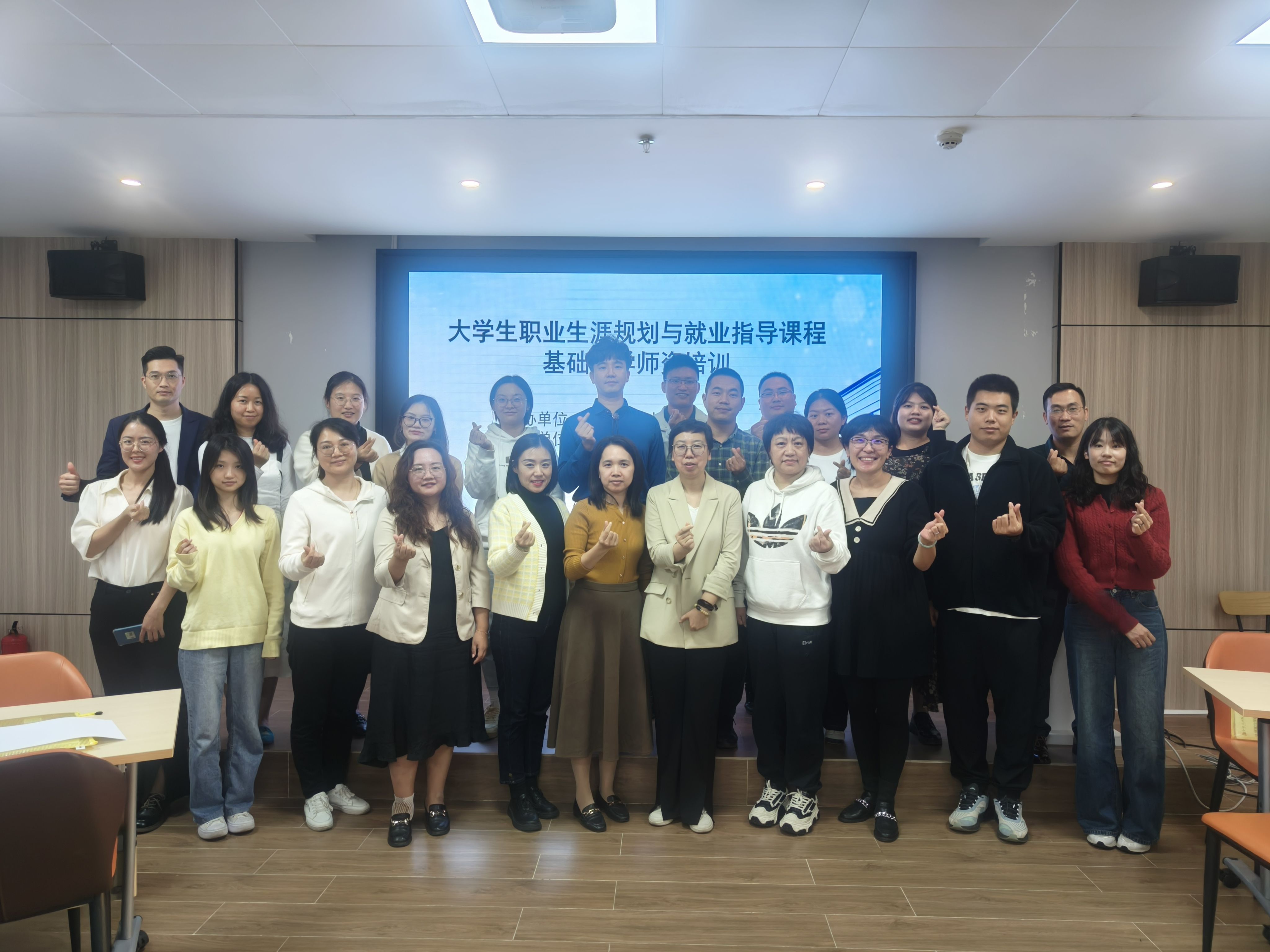 我校开展大学生职业发展与就业指导师资培训