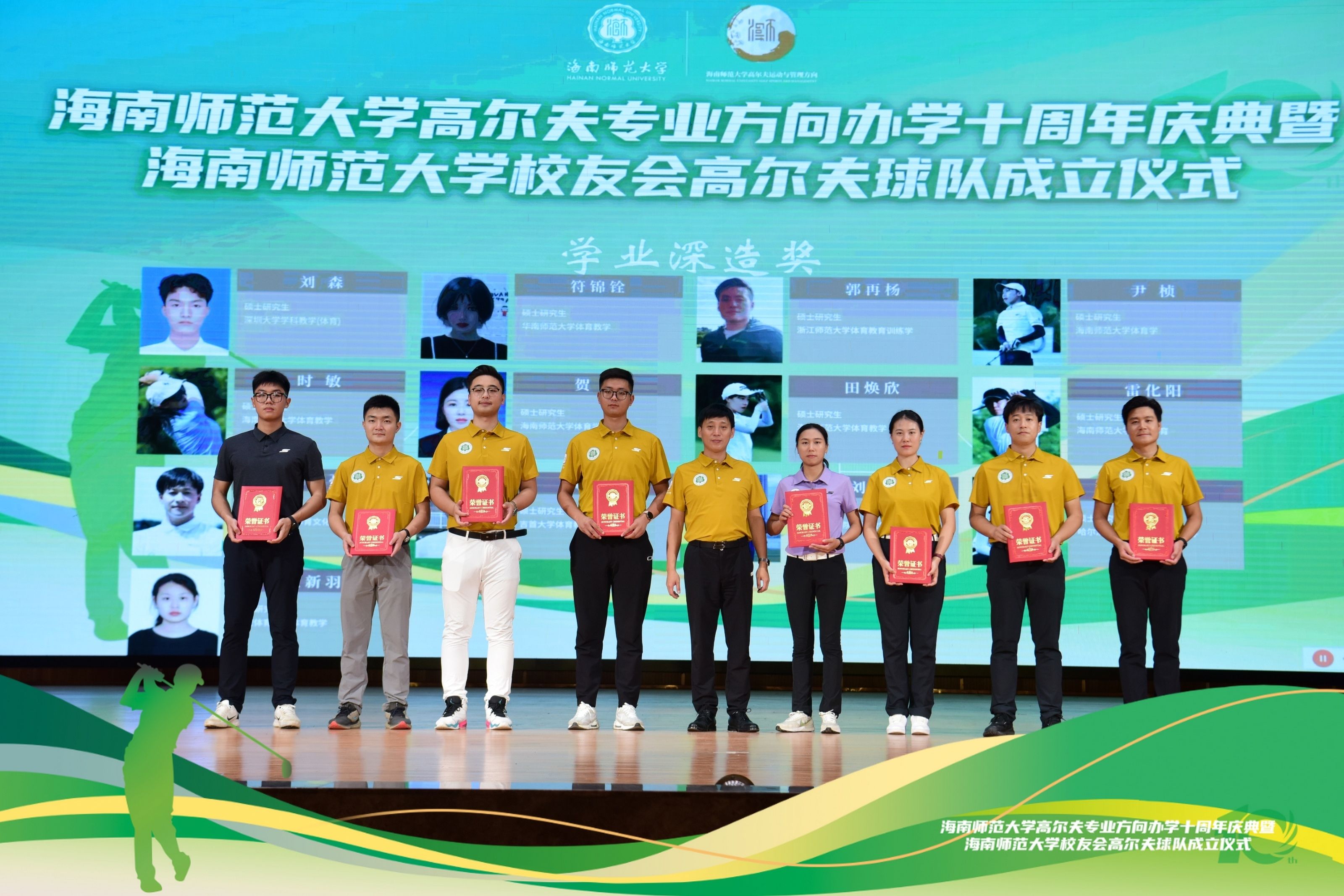 我校举办高尔夫专业方向办学十周年庆典暨 校友会高尔夫球队成立仪式