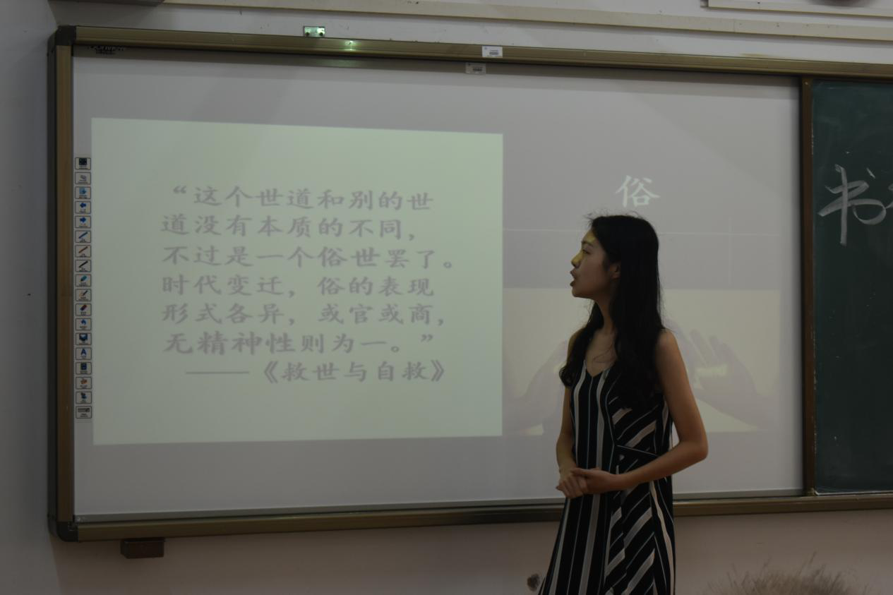 青年之声・与书籍为友,与圣人同行