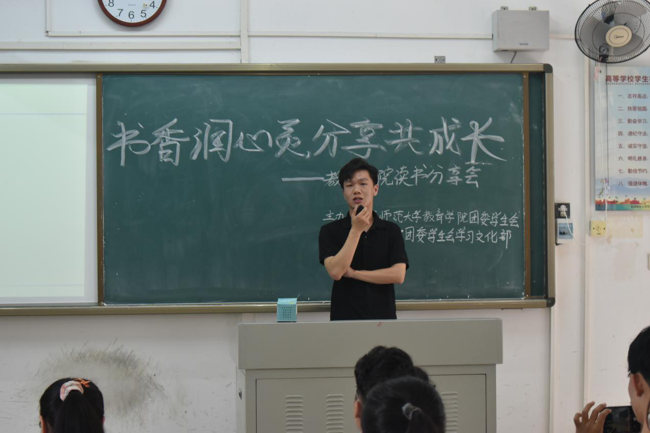 青年之声・与书籍为友,与圣人同行