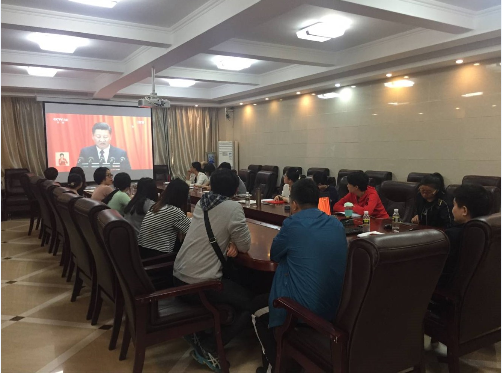 教务处组织全体同志观看十九大开幕式