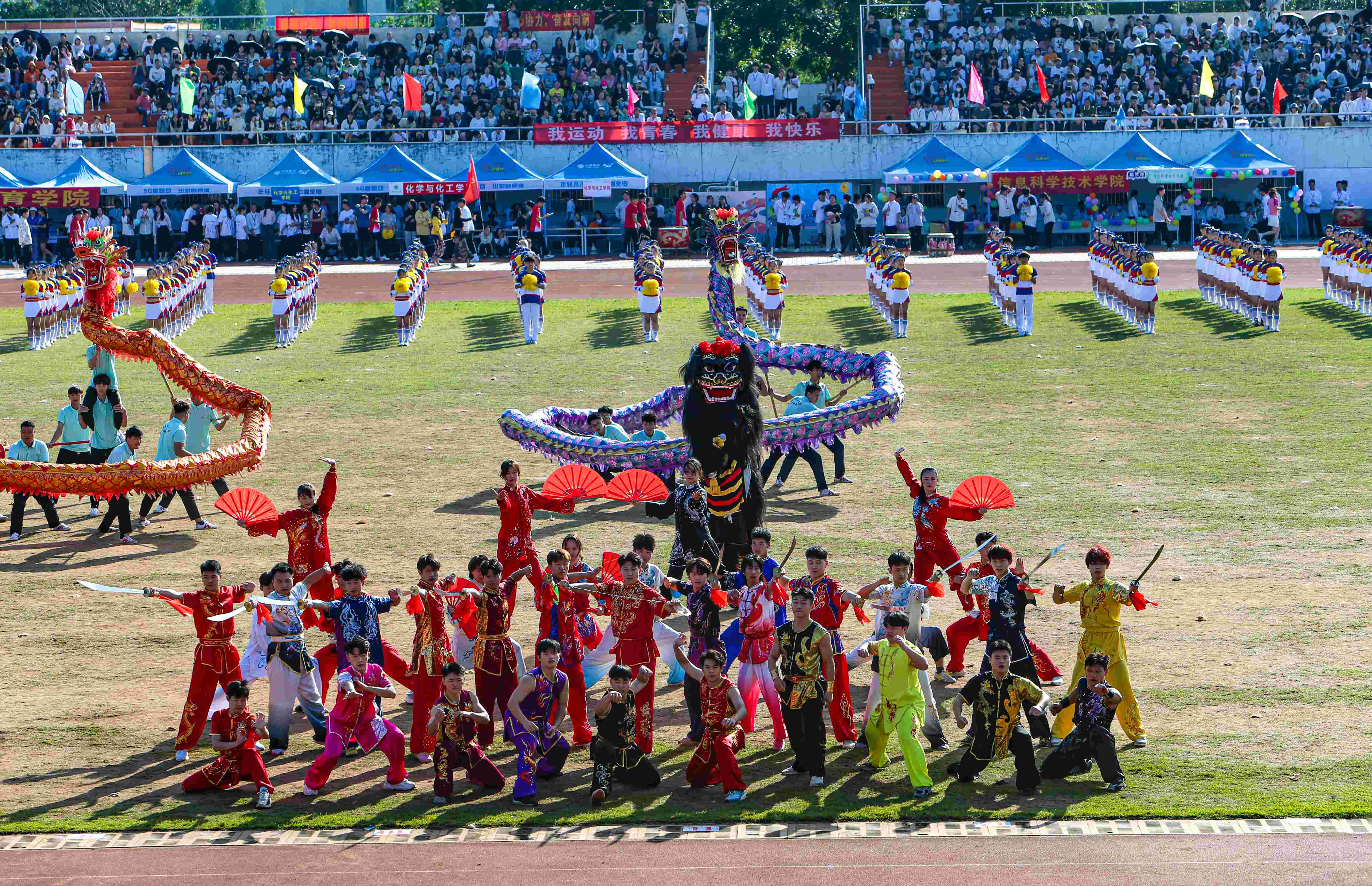 星空游戏官方第40届运动会开幕