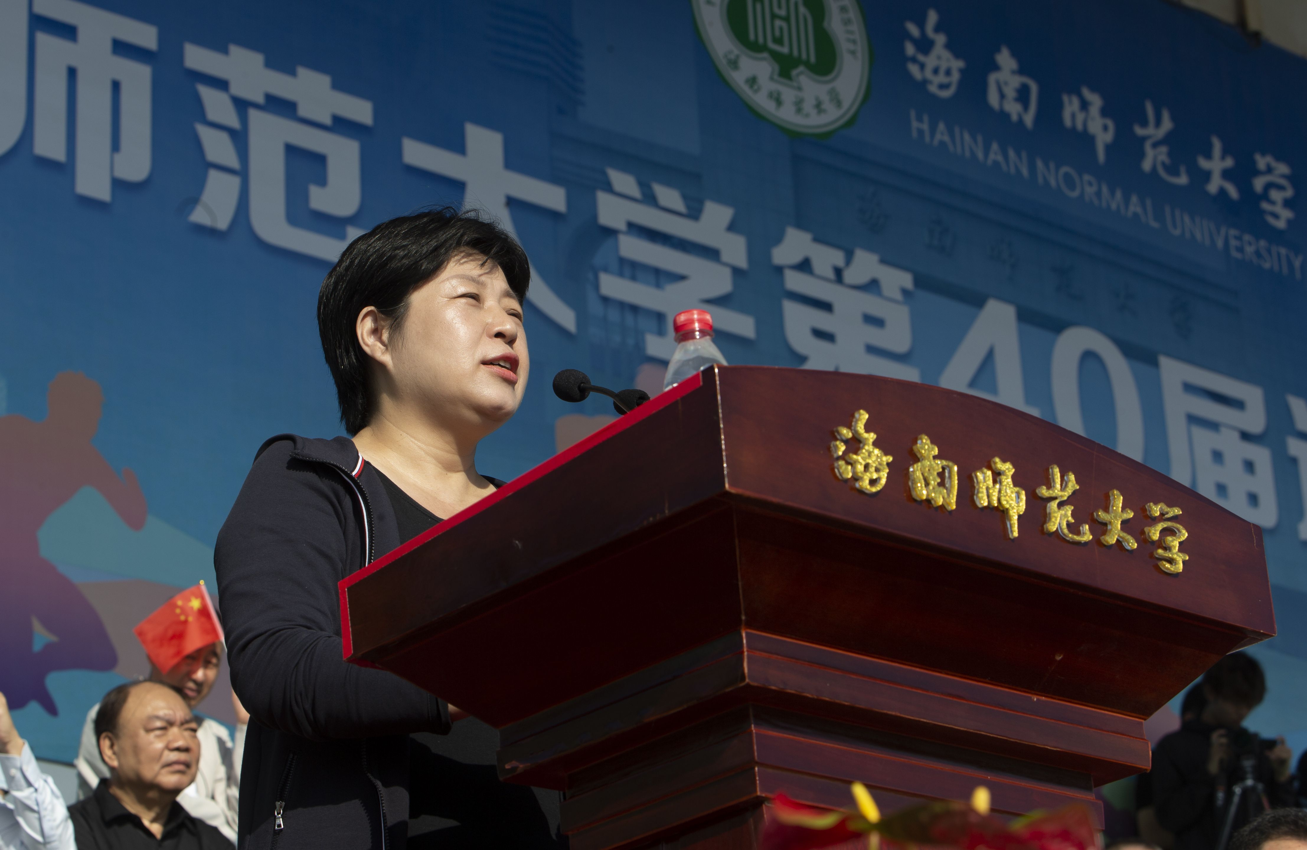 星空游戏官方第40届运动会开幕