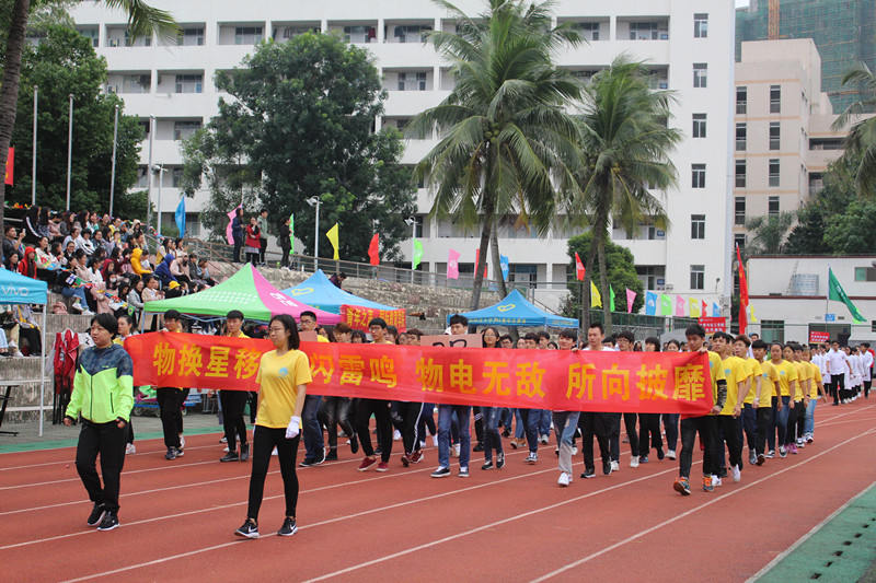 青年之声・拼搏进取，我们在路上 ――记物理与电子工程学院参加第34届校运会