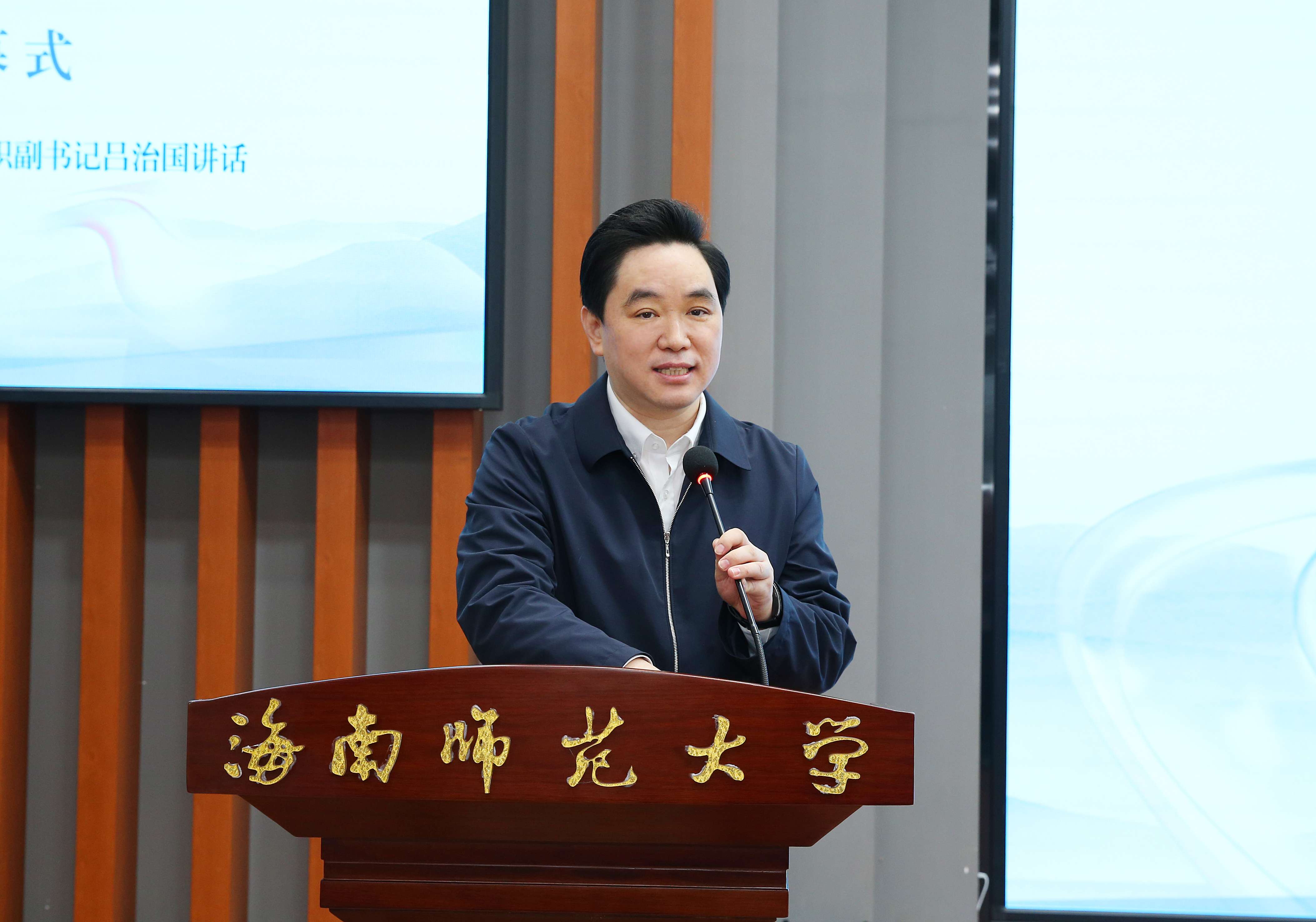 海南省第四届学校思想政治工作学术论坛在我校举办