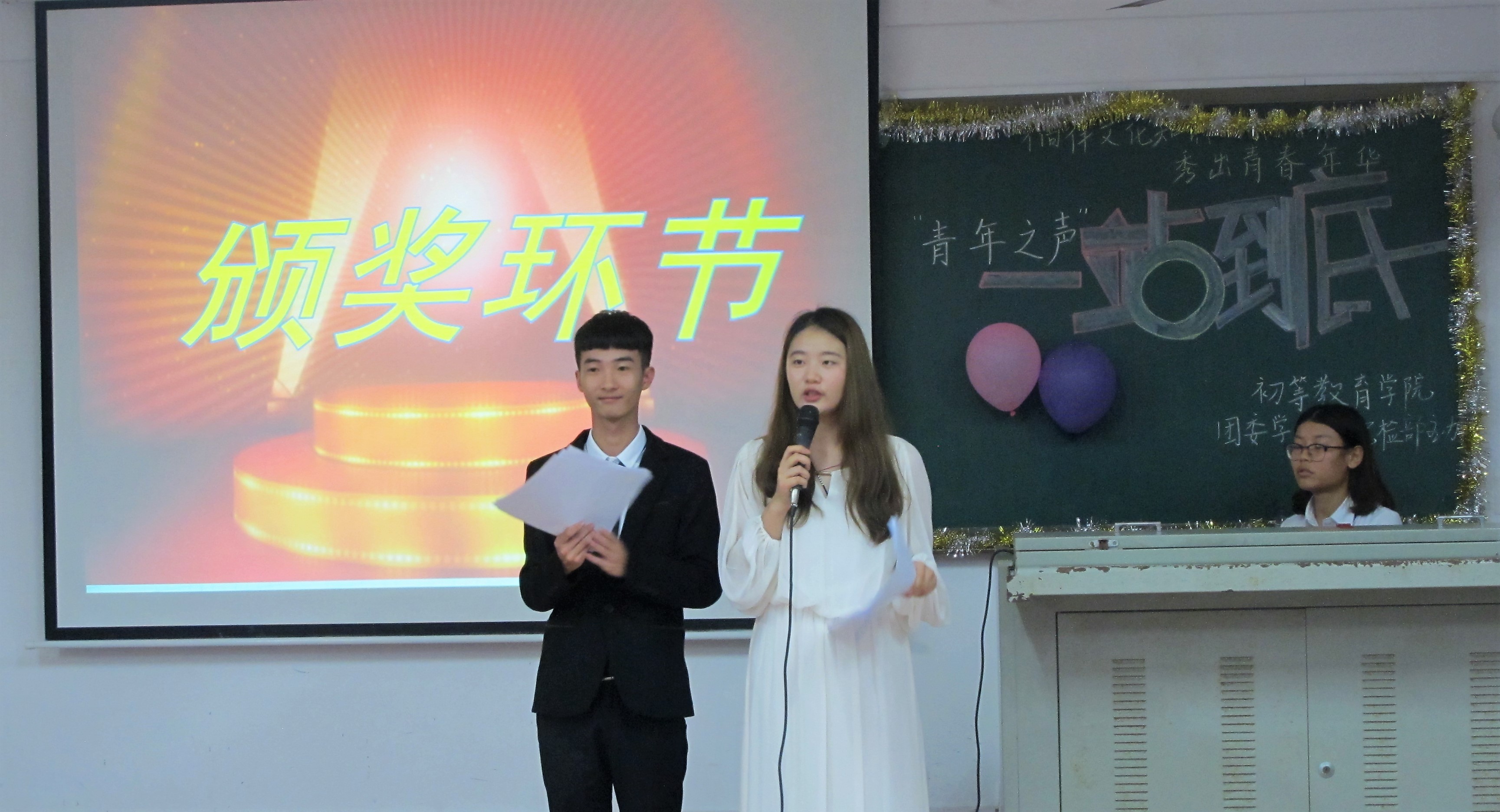 青年之声-初等教育学院举办校园版“一站到底”