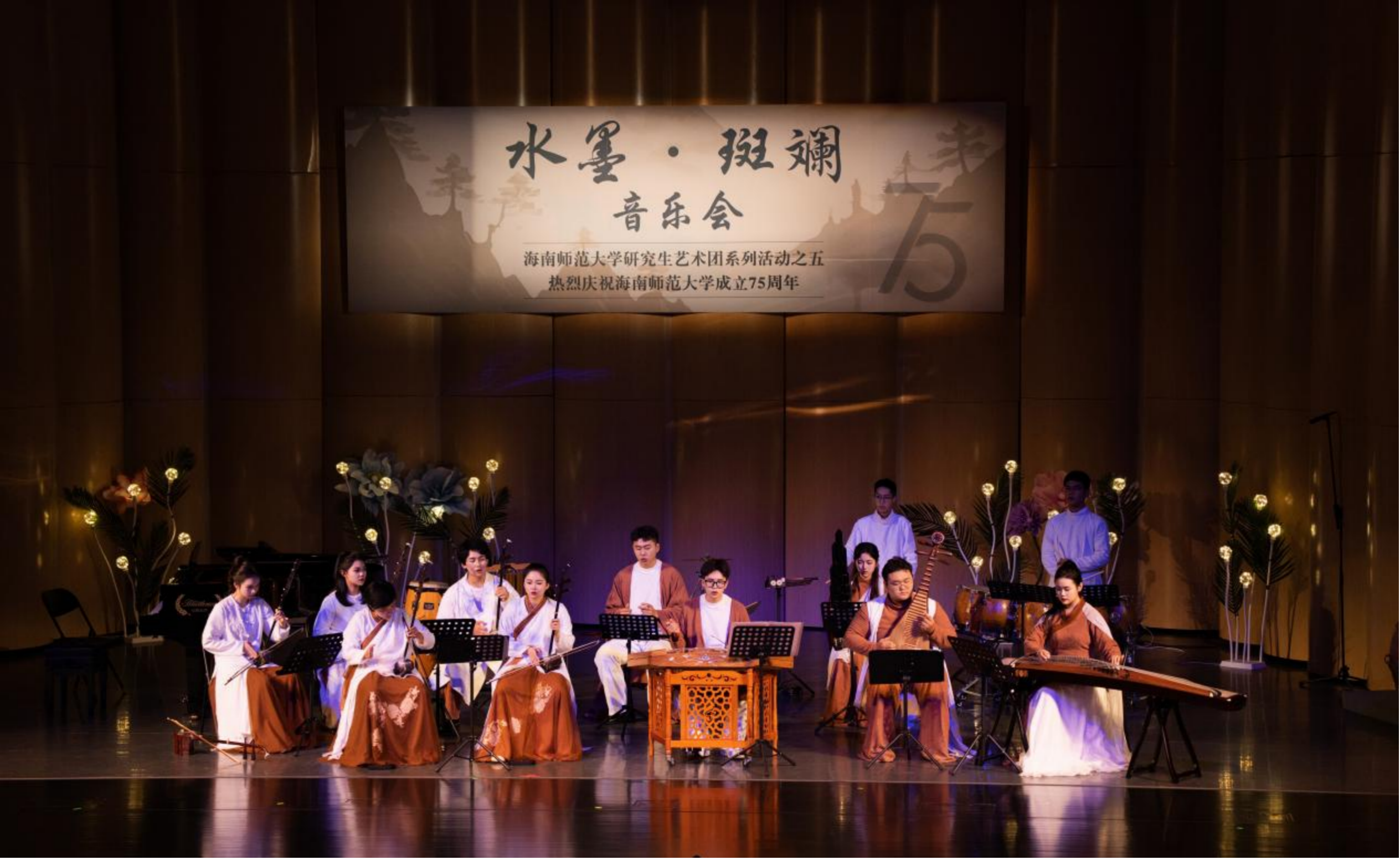 “水墨・斑斓”――庆祝星空游戏官方成立75周年器乐专场音乐会举行