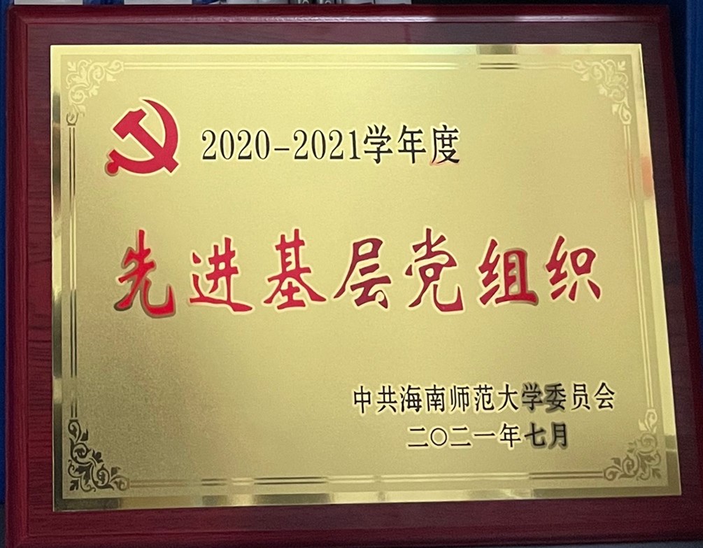 机关党委第九支部热烈庆祝中国共产党成立100周年