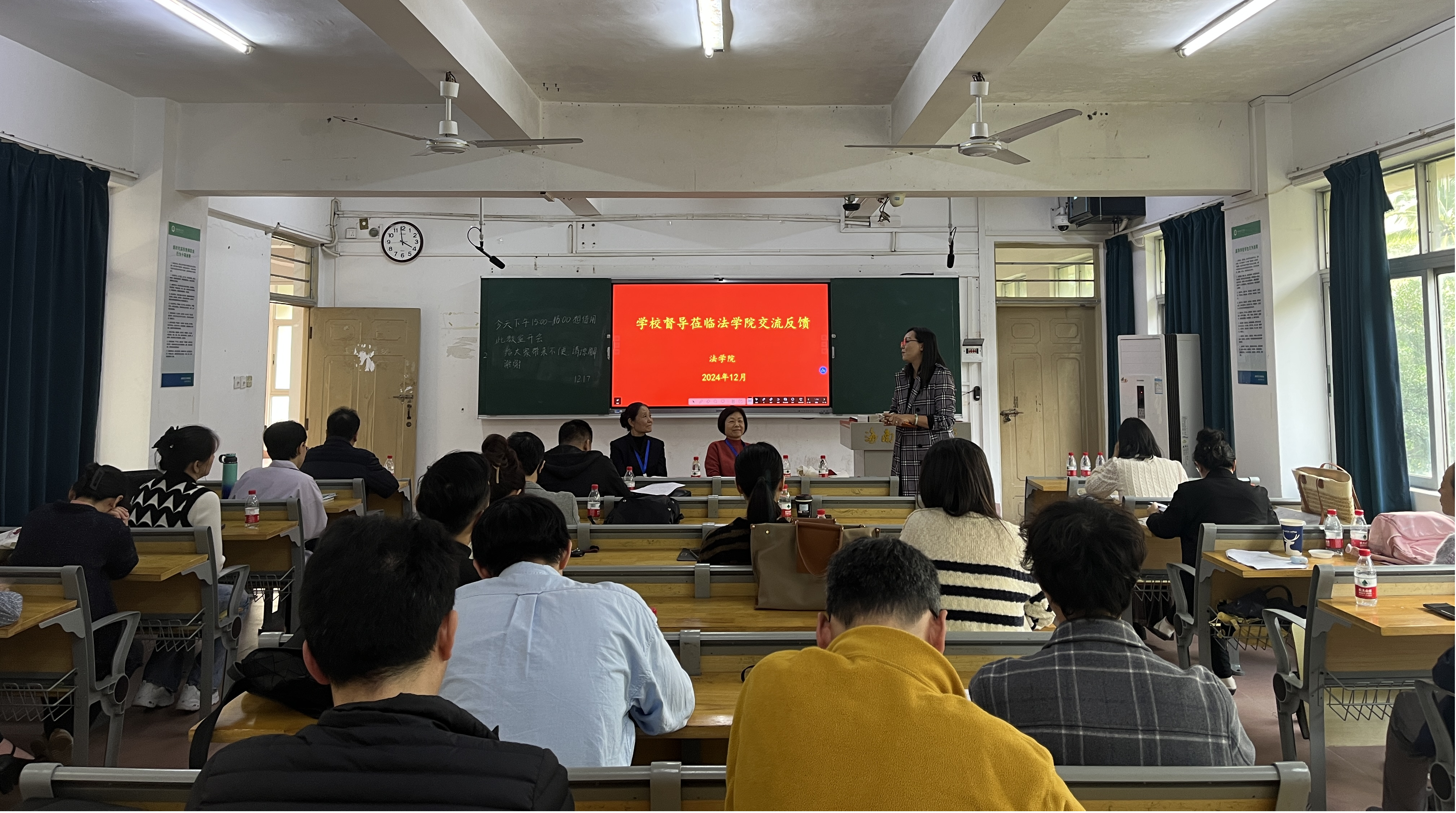 法学院召开期末教学督导工作交流反馈会
