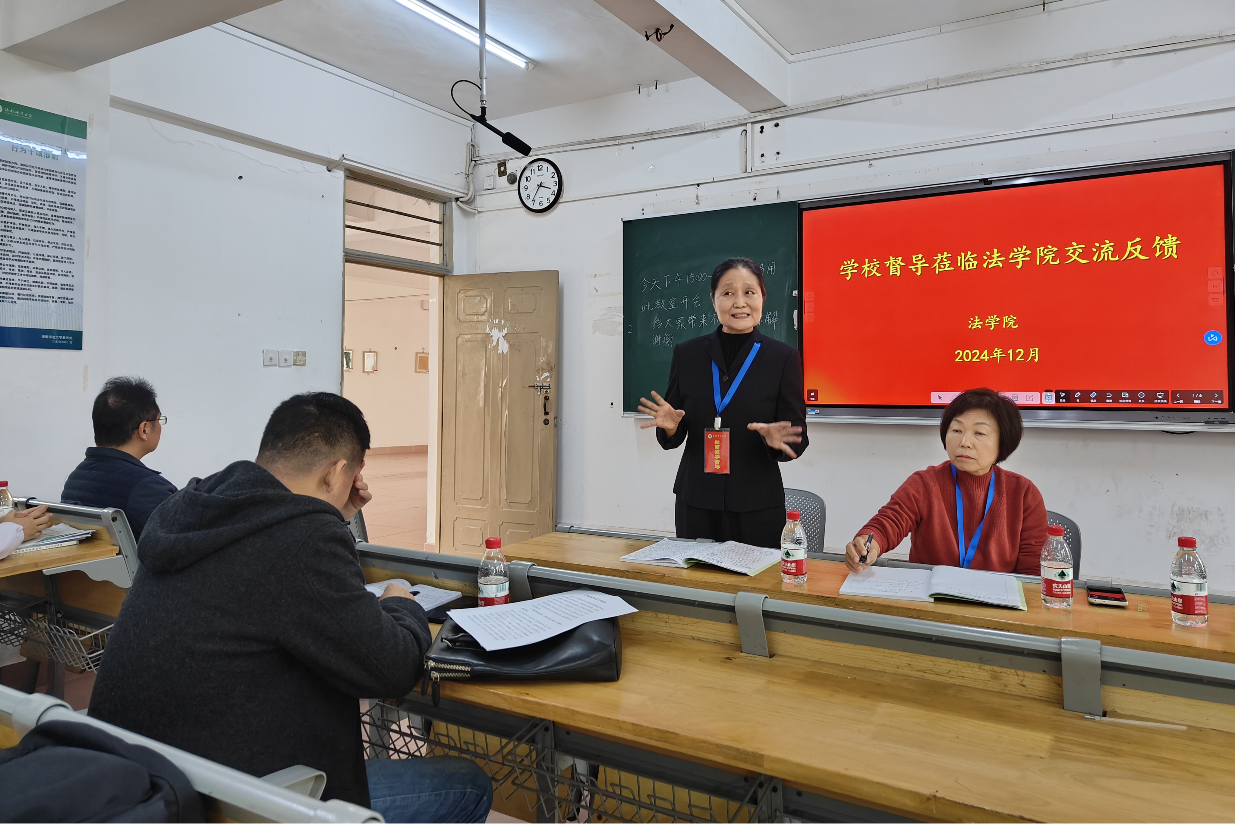 法学院召开期末教学督导工作交流反馈会