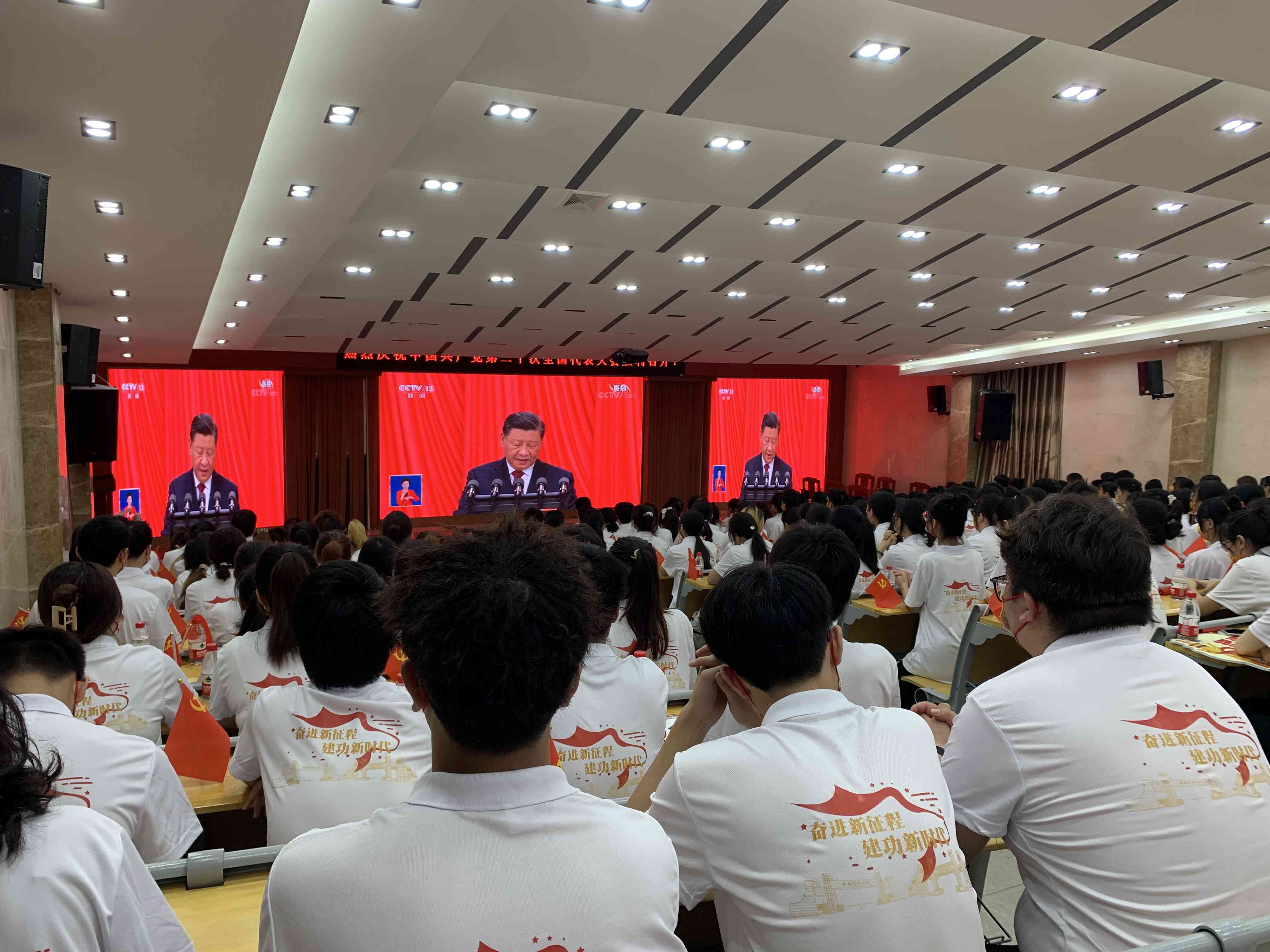  我校组织师生收看党的二十大开幕式