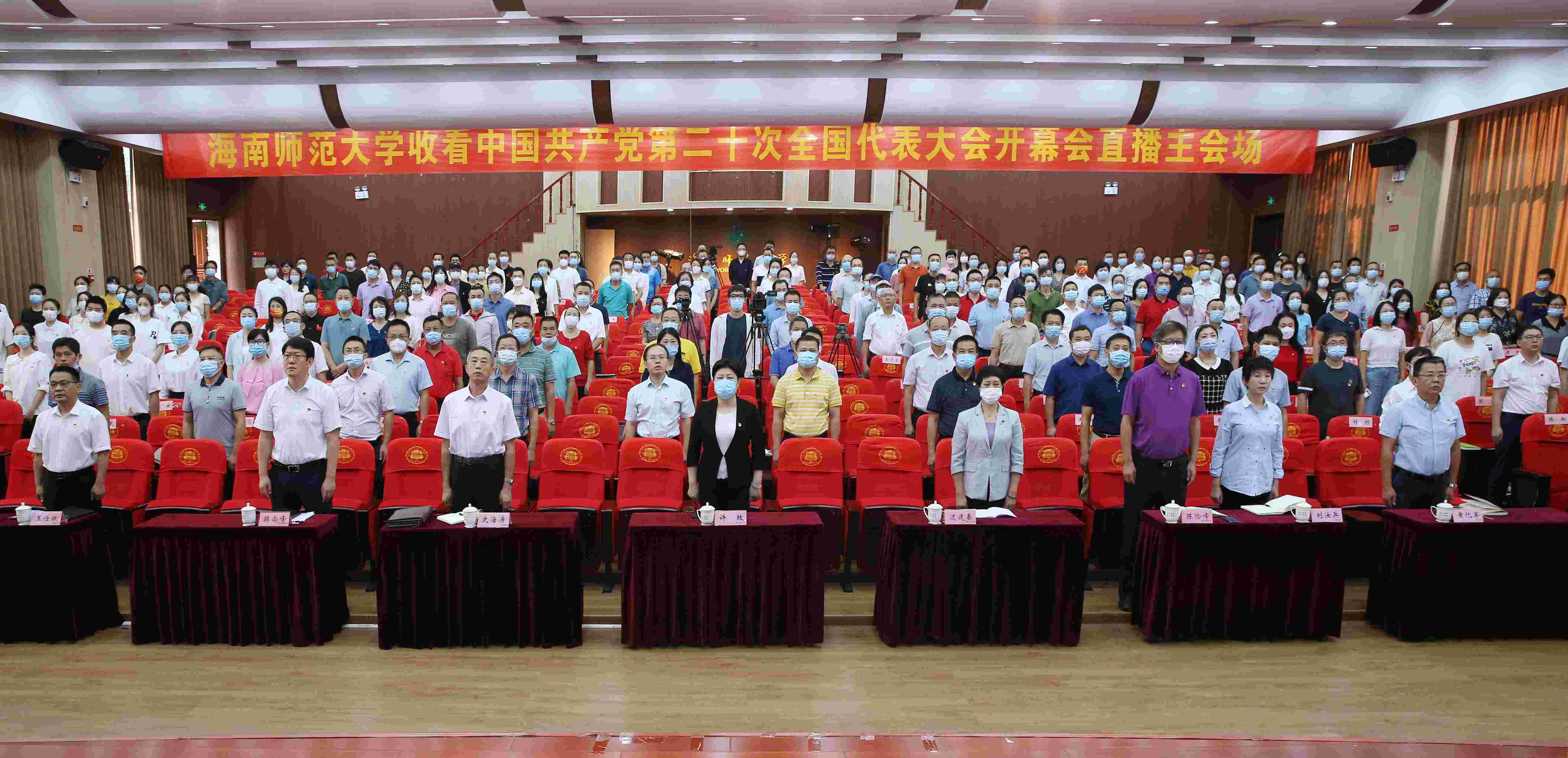  我校组织师生收看党的二十大开幕式