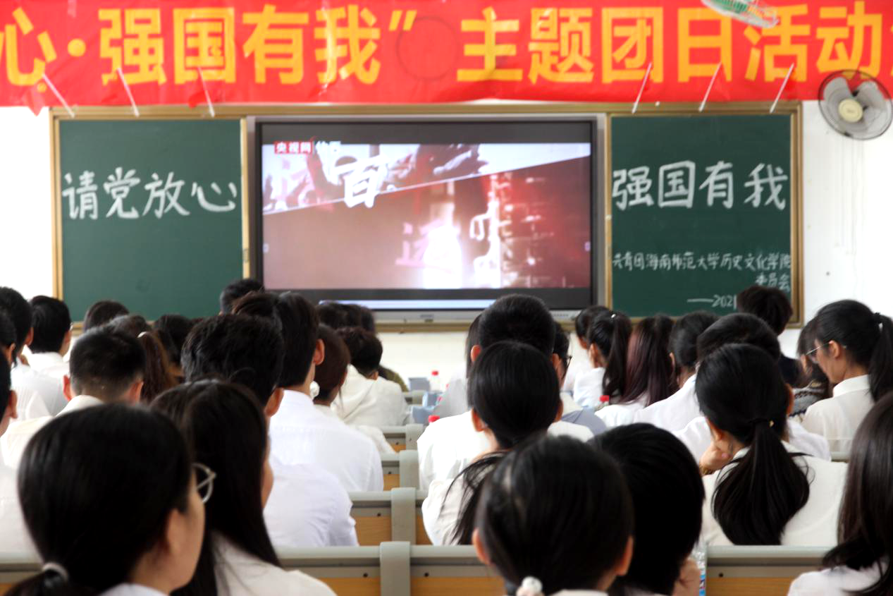 青年之声・记历史文化学院“请党放心,强国有我”主题团日活动汇报问答大会