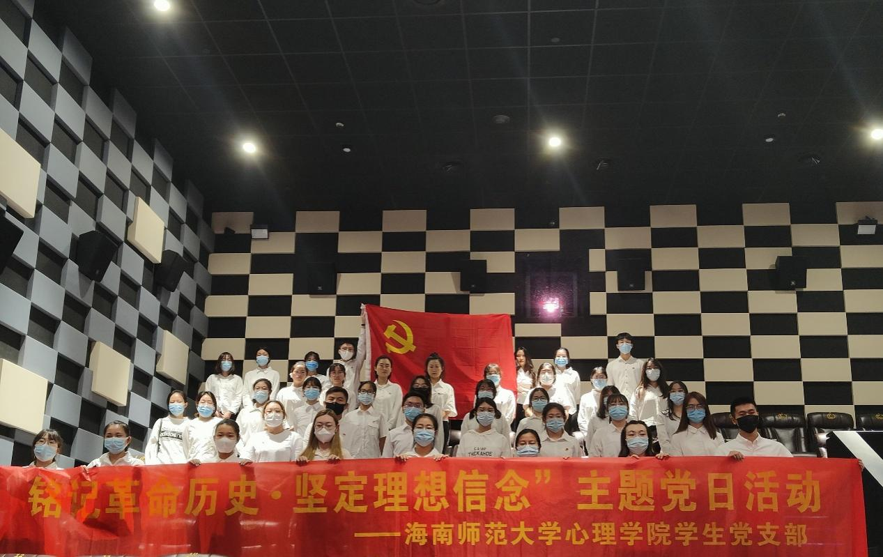 心理学院学生党支部组织观影《长津湖》