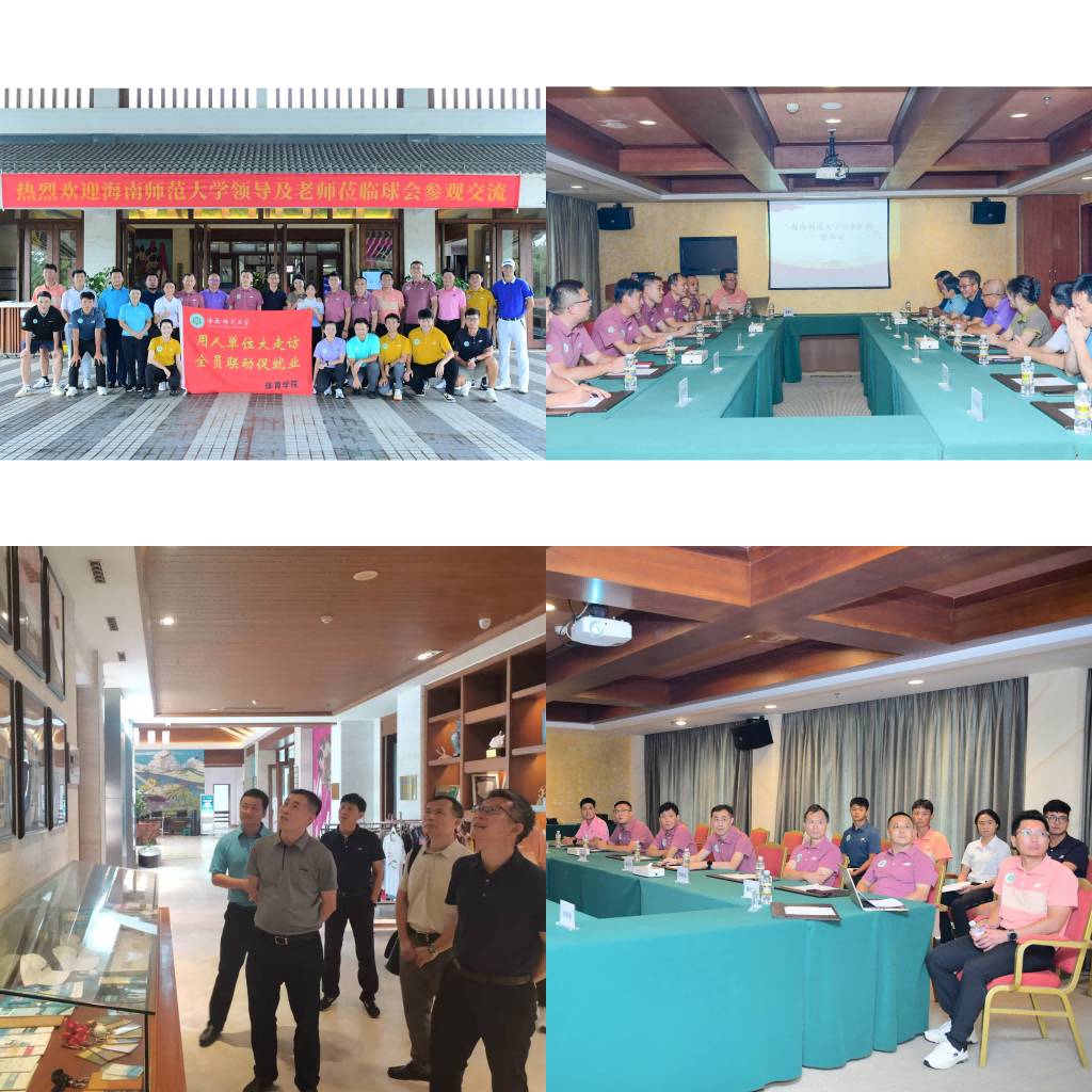 校领导带领体育学院开展访企拓岗促就业专项行动