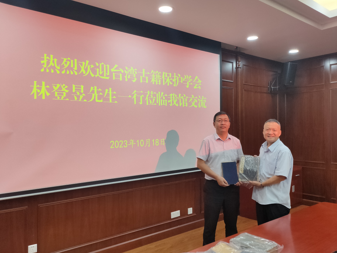 台湾古籍保护协会荣誉会长林登昱向我校捐赠珍贵古籍