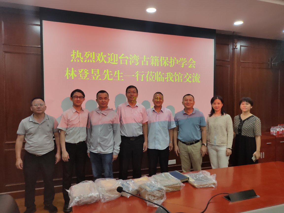 台湾古籍保护协会荣誉会长林登昱向我校捐赠珍贵古籍