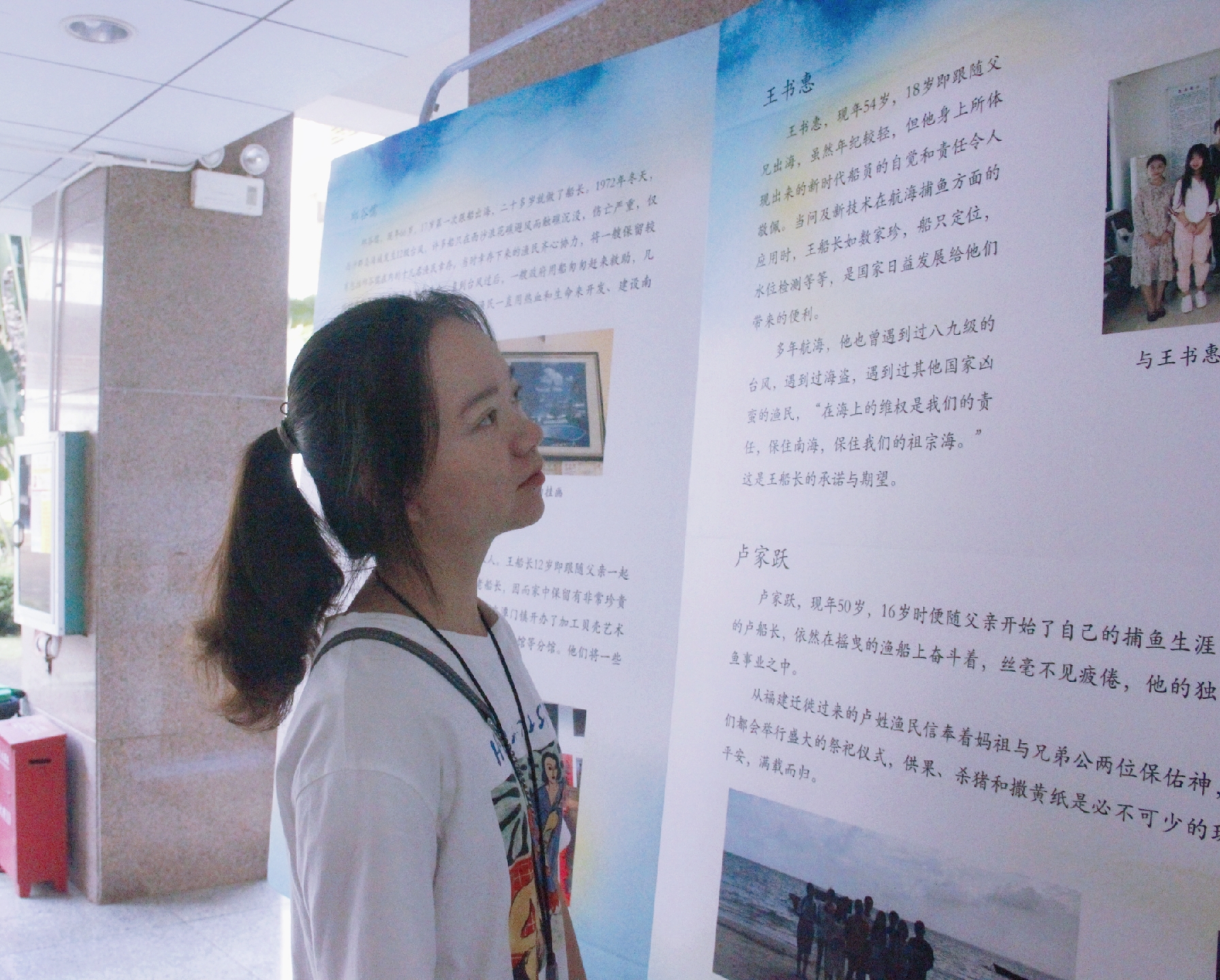 青年之声・记文学院创新创业实践周之“一叶风帆，千年耕海”琼海潭门历史考察成果展览