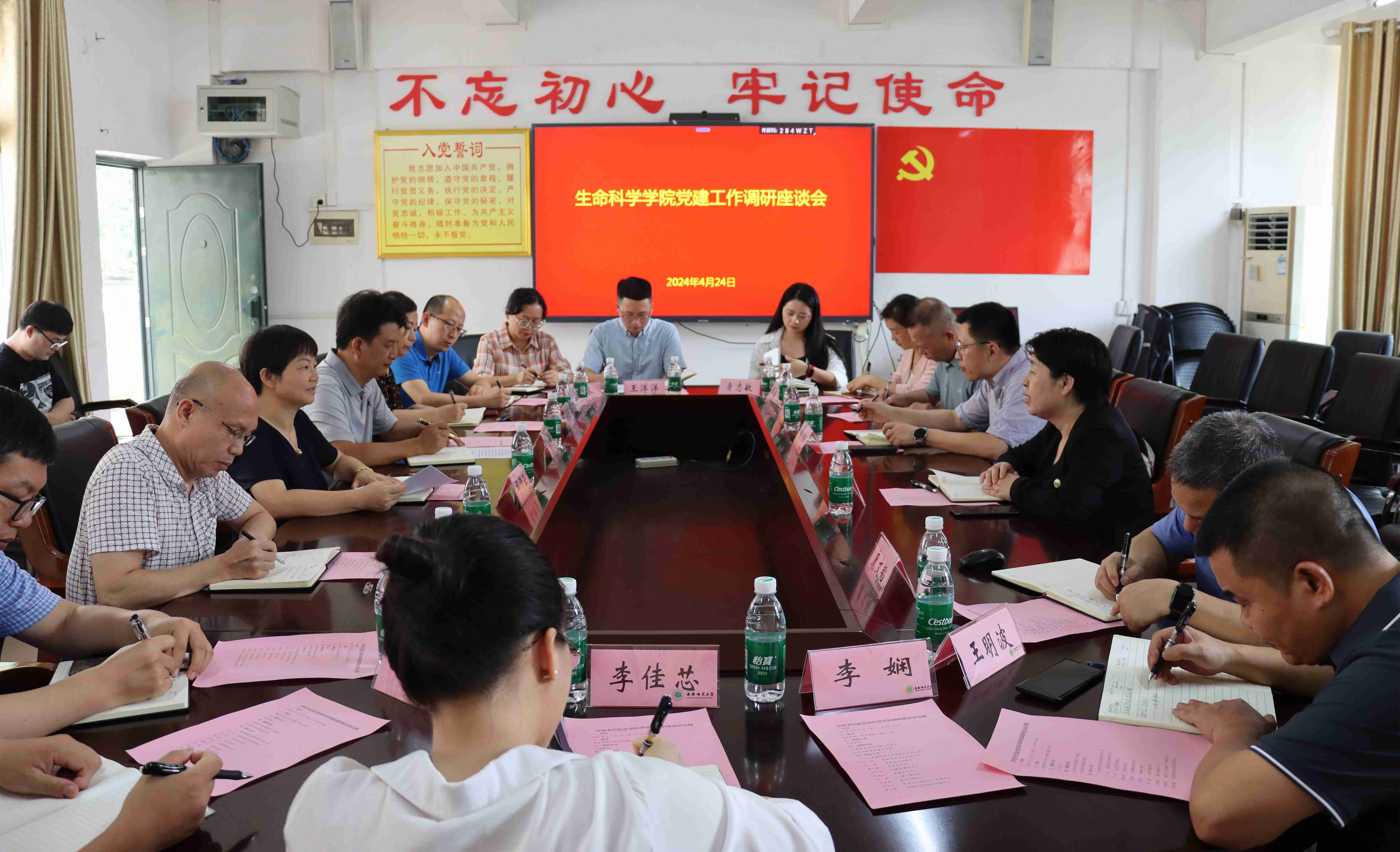 许玫出席生命科学学院党建工作座谈会