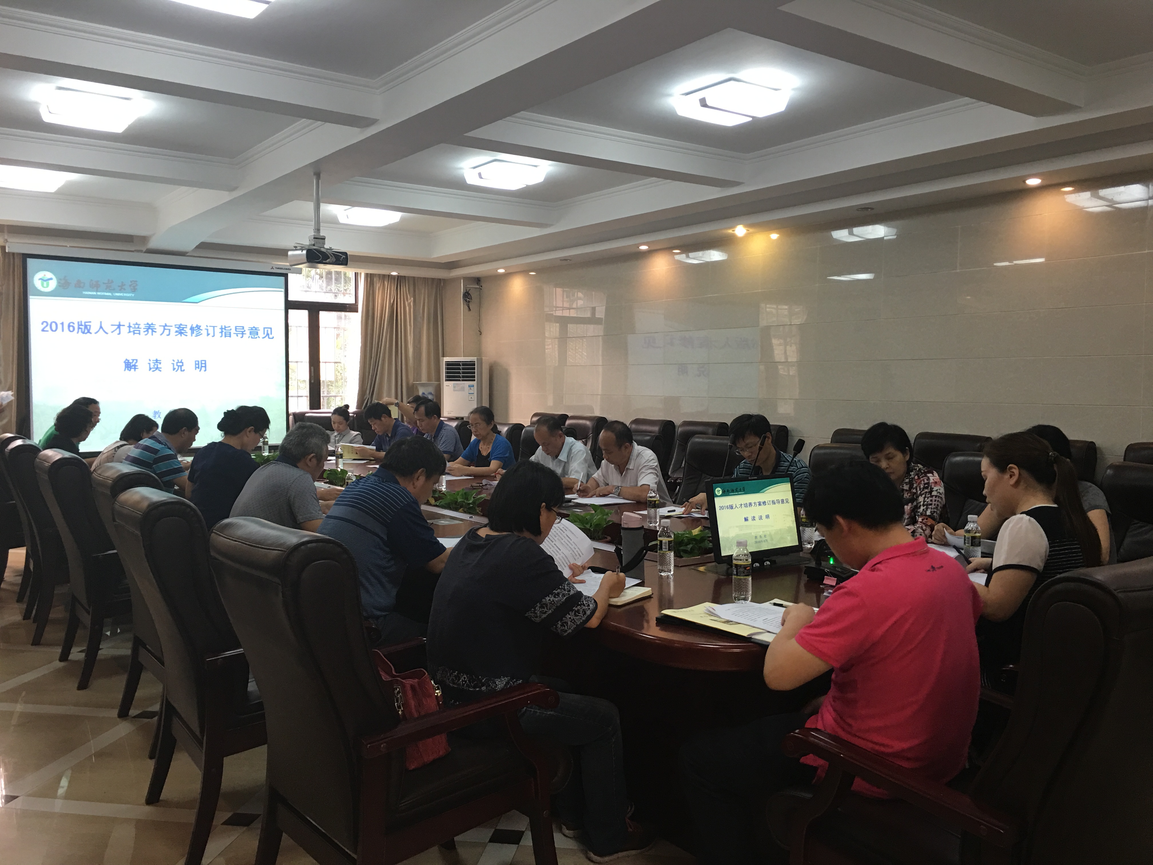 教务处组织召开2016版人才培养方案修订指导意见研讨会