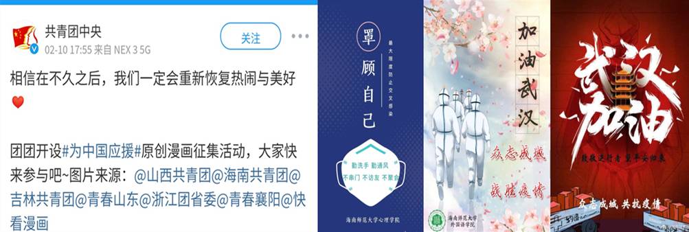 团学战“疫”,共克时艰――校团委疫情防控工作小结