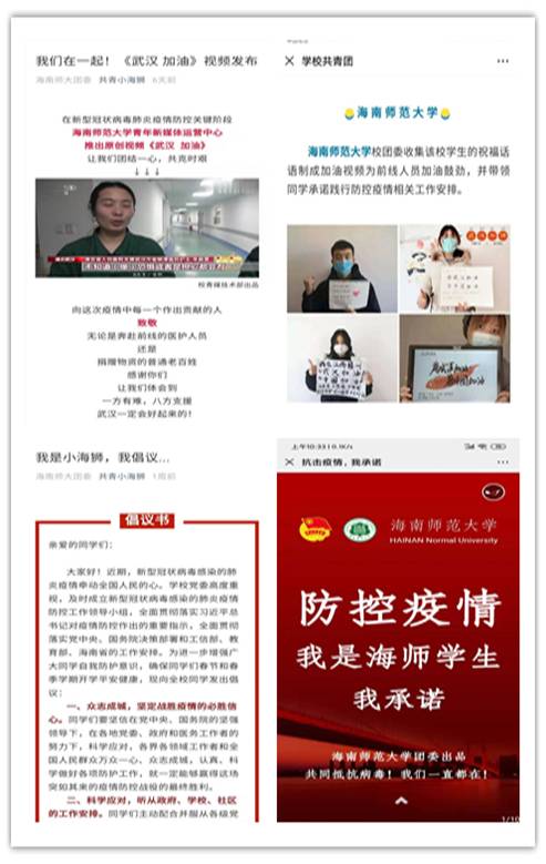 团学战“疫”,共克时艰――校团委疫情防控工作小结