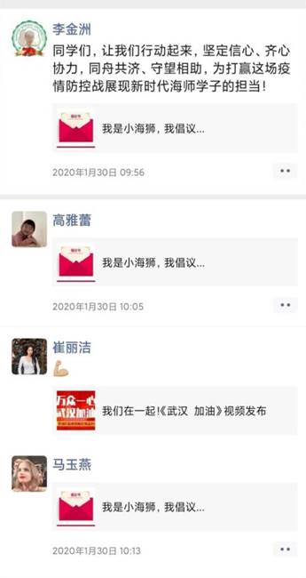 团学战“疫”,共克时艰――校团委疫情防控工作小结