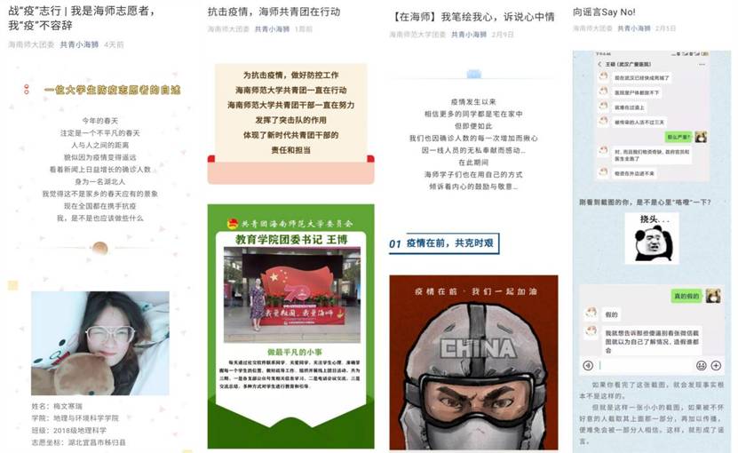 团学战“疫”,共克时艰――校团委疫情防控工作小结