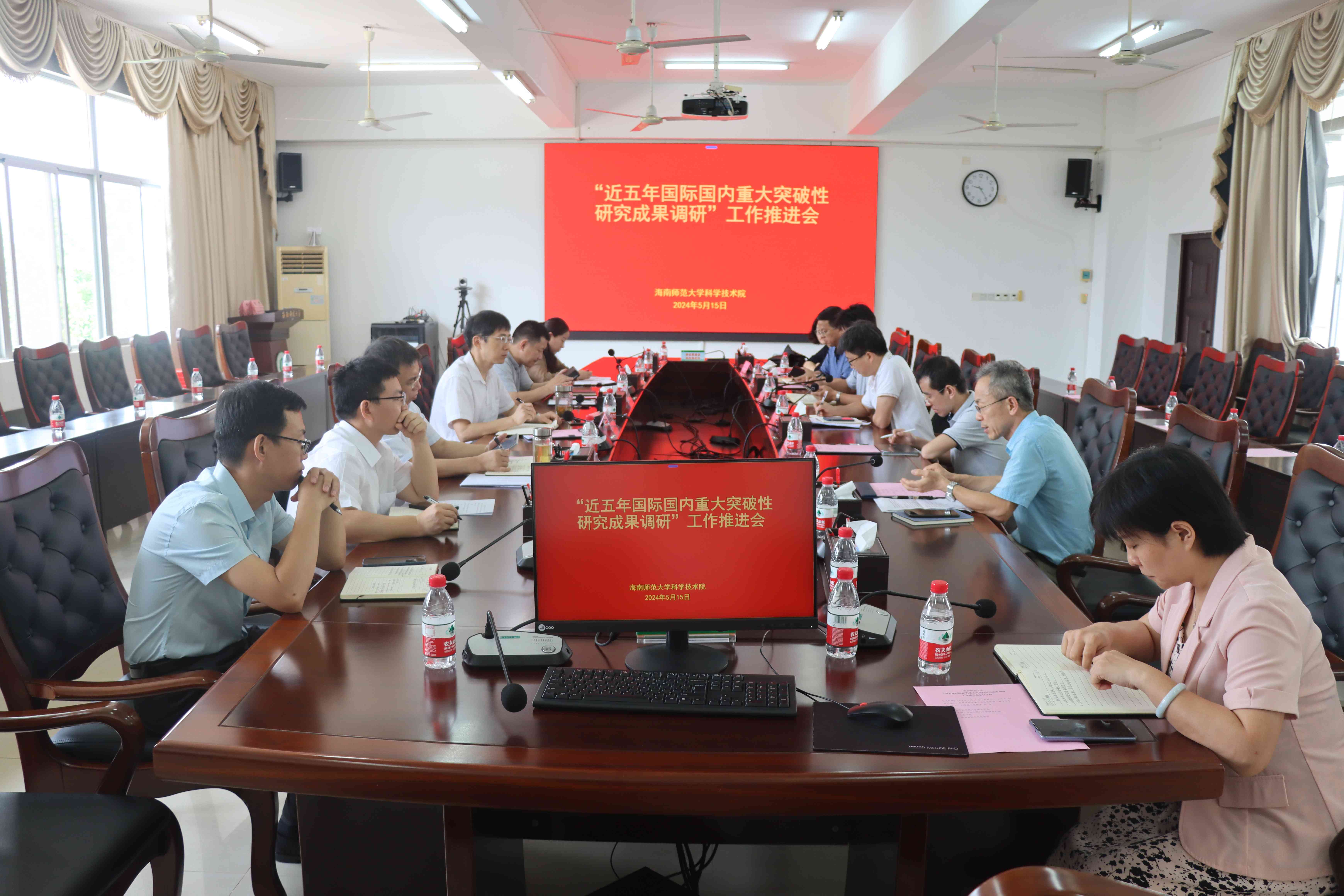 学校召开“近五年国际国内重大突破性研究成果调研”工作推进会