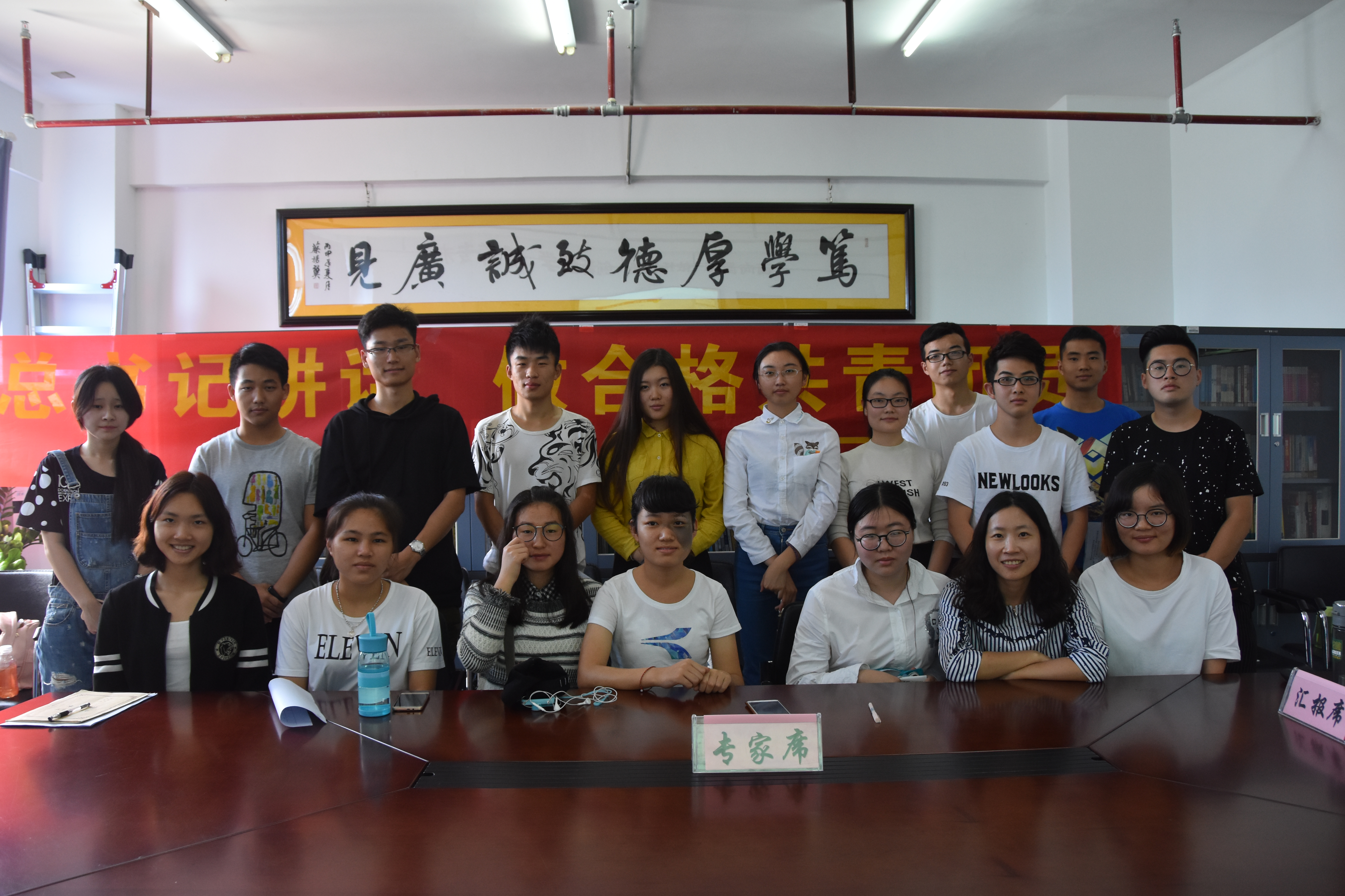 青年之声―旅游学院・“一学一做”系列活动之团课活动