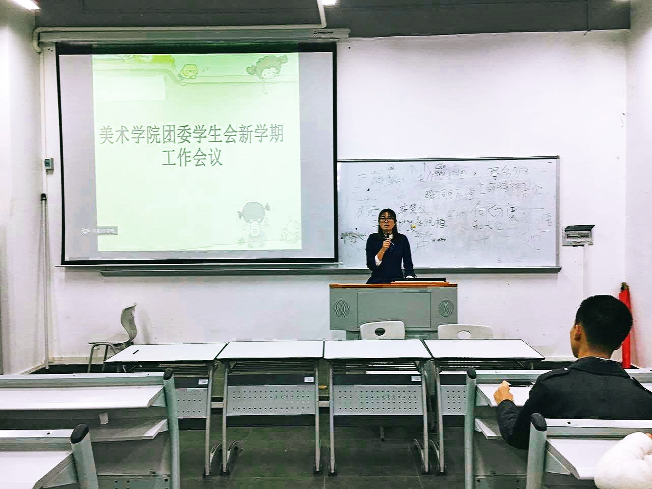 美术学院团委学生会新学期工作会议圆满结束