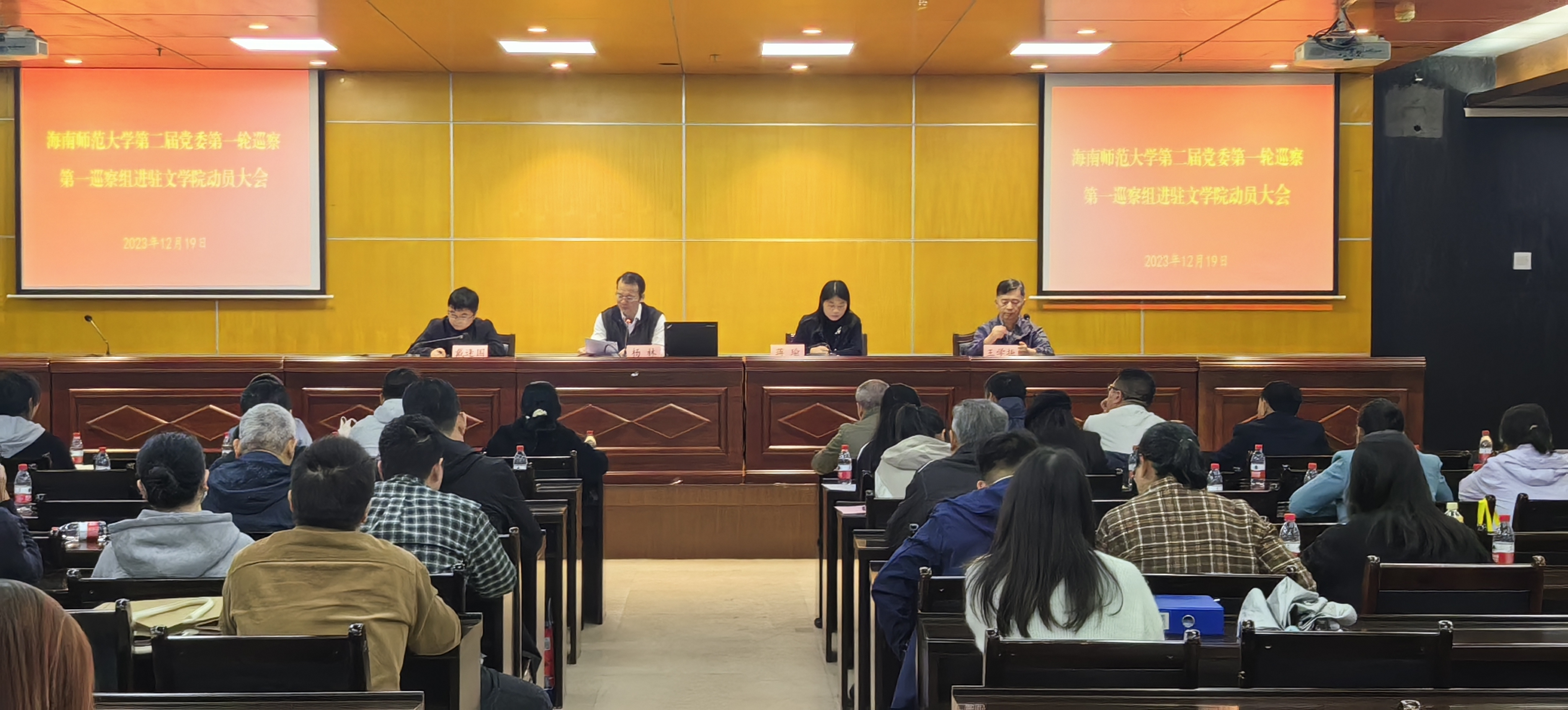 学校二届党委第一轮巡察进驻完毕