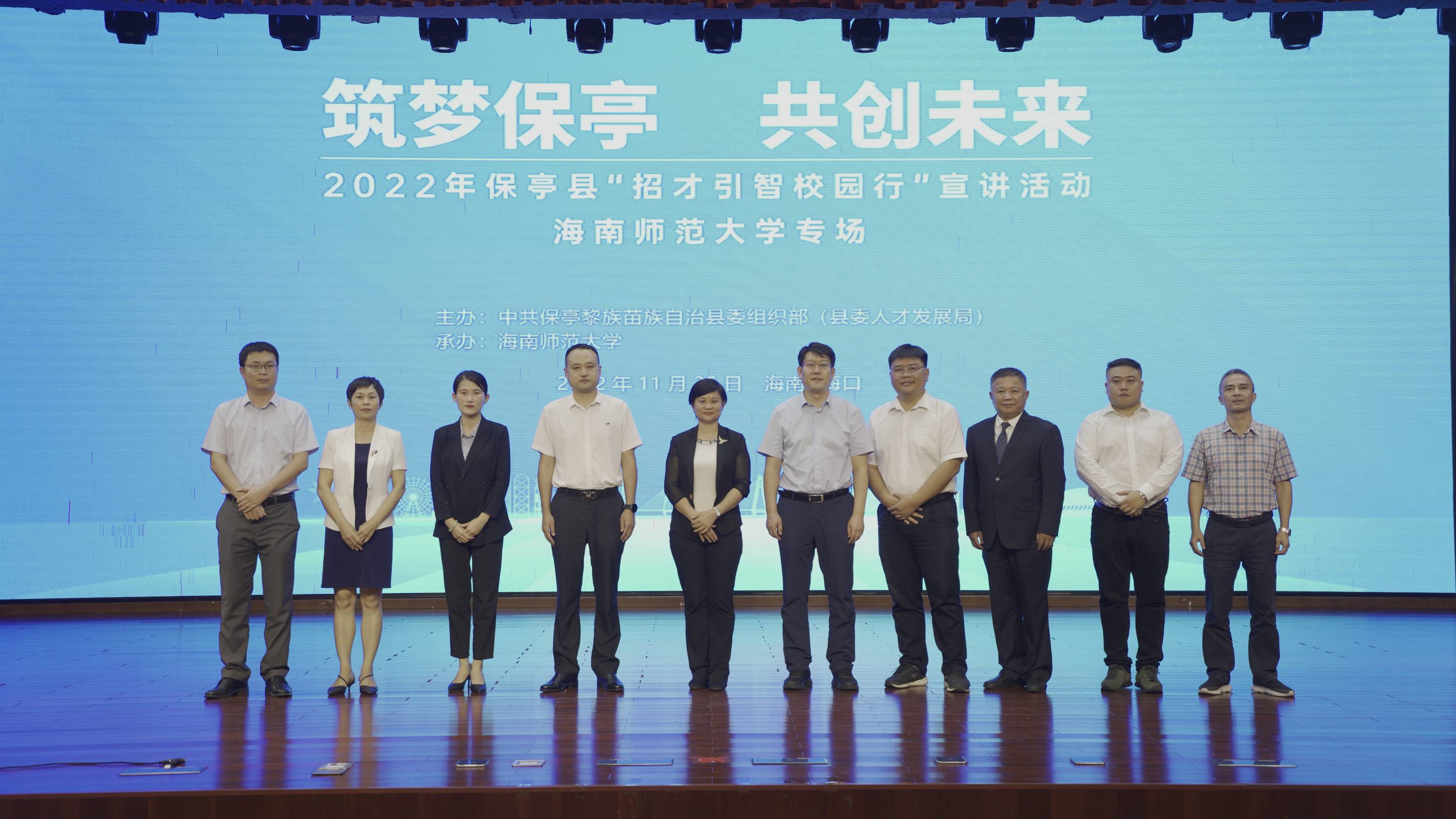 保亭县2022年“招才引智校园行”宣讲活动在我校举办