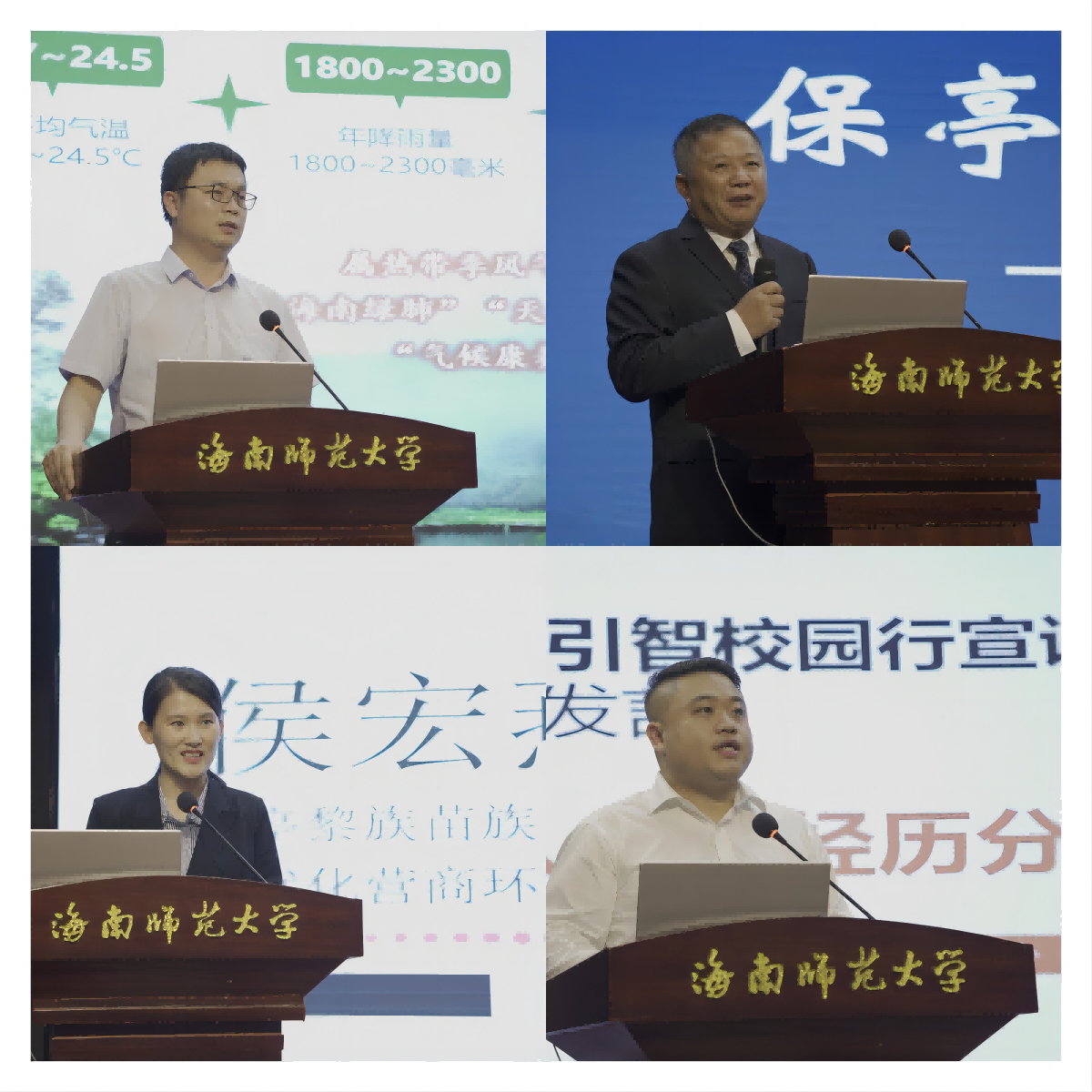 保亭县2022年“招才引智校园行”宣讲活动在我校举办