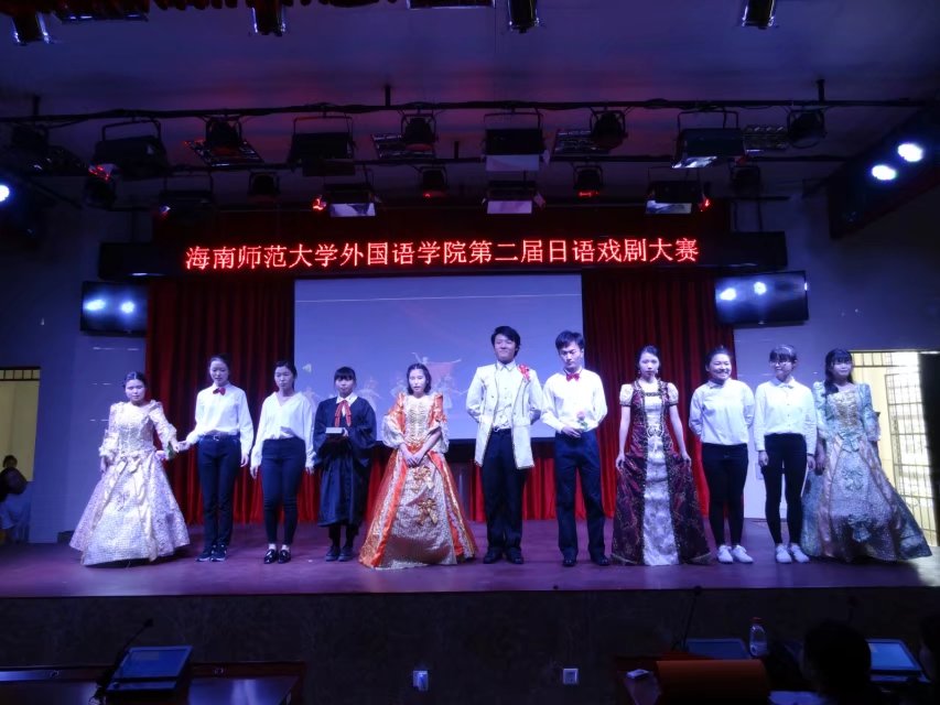 青年之声・记外国语学院第二届日语戏剧大赛