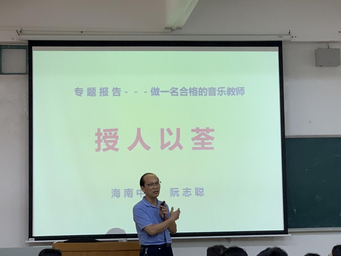 青年之声・做一名合格的音乐教师