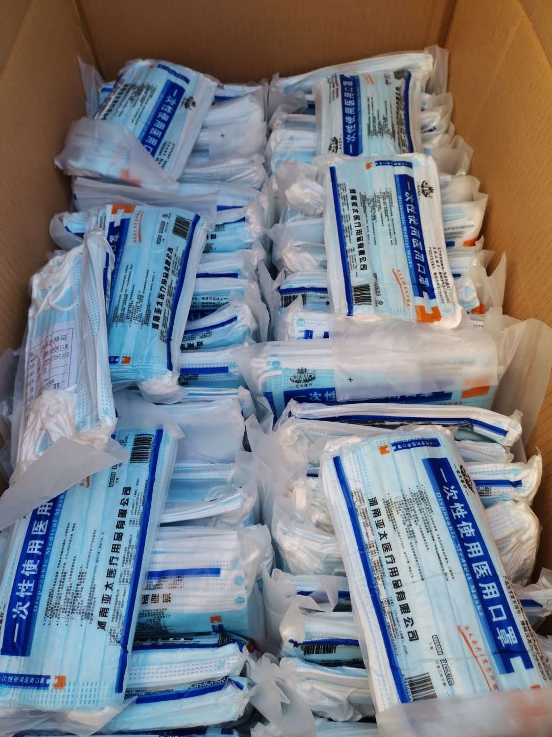 海师教师吴辰捐稿酬为学生购买防疫物资