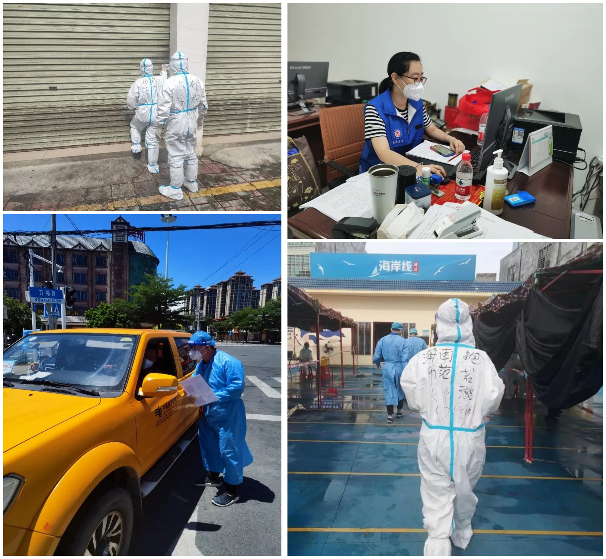 抗疫志愿服务 “夫妻档”：不同的战场同样的坚守