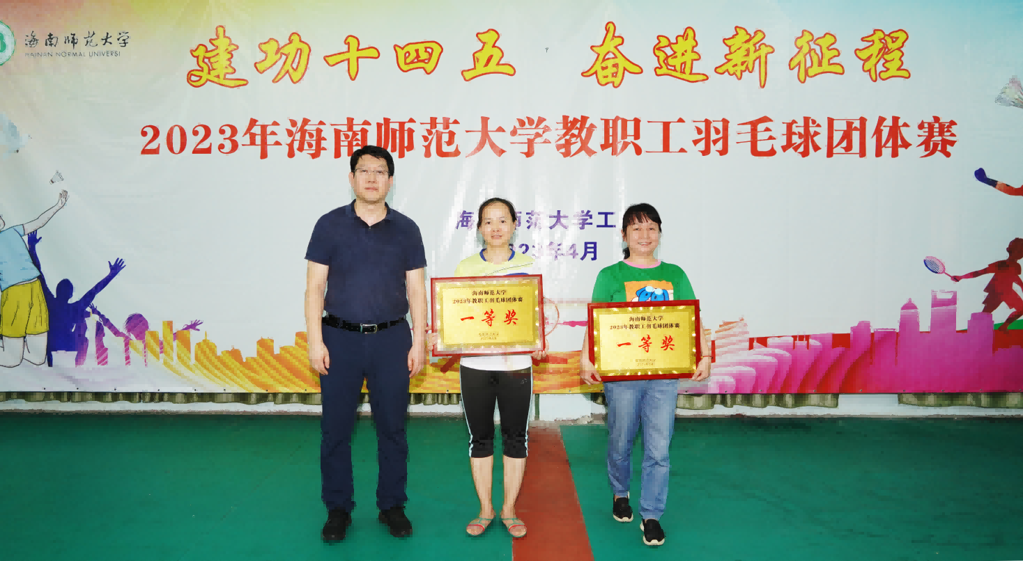 建功十四五 奋进新征程――校工会举办2023年星空游戏官方教职工羽毛球团体赛