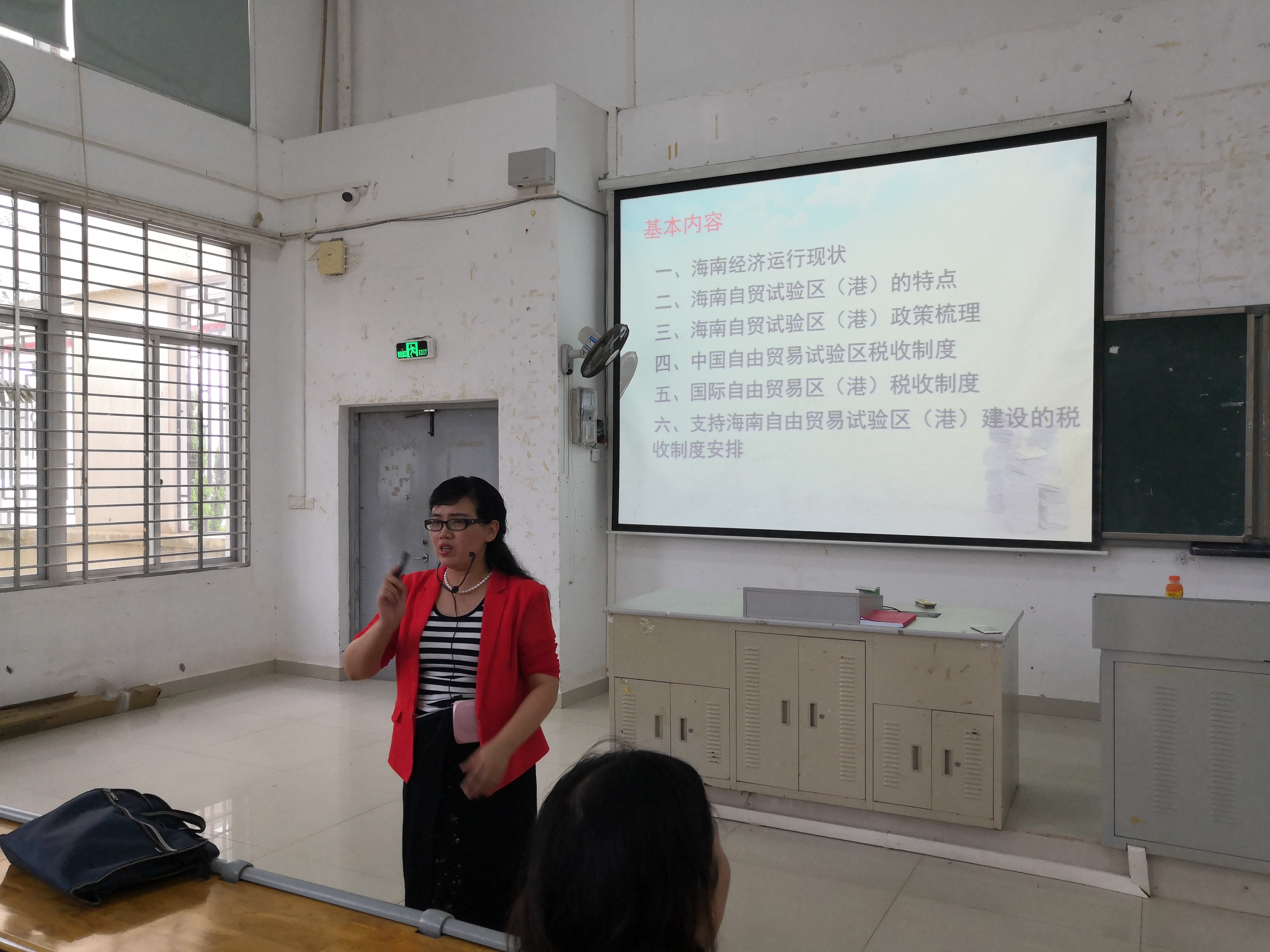 支持海南自由贸易实验区(港)建设的税收制度安排讲座成功开展