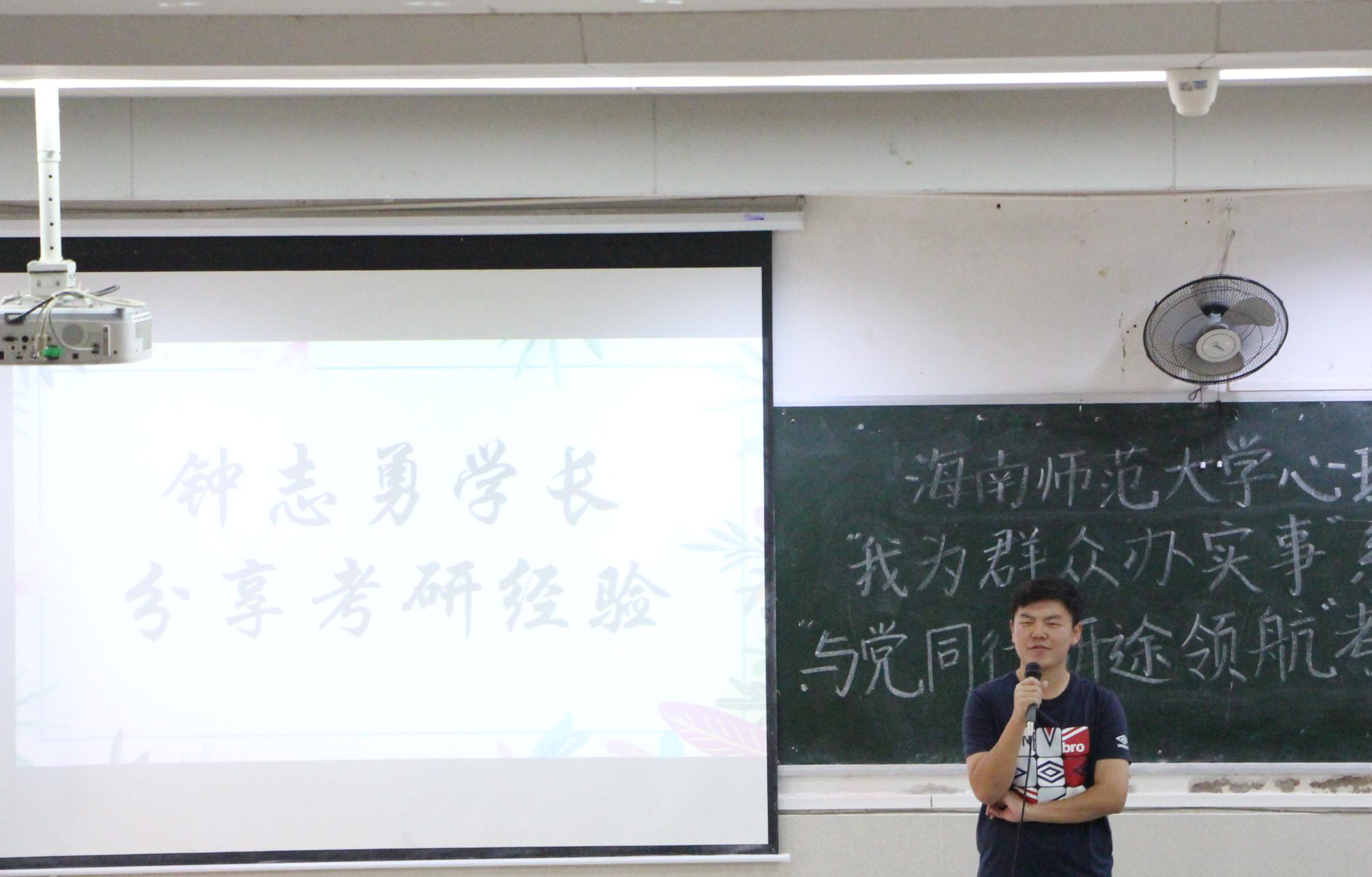 青年之声・与党同行，研途领航――心理学院顺利举办考研交流会