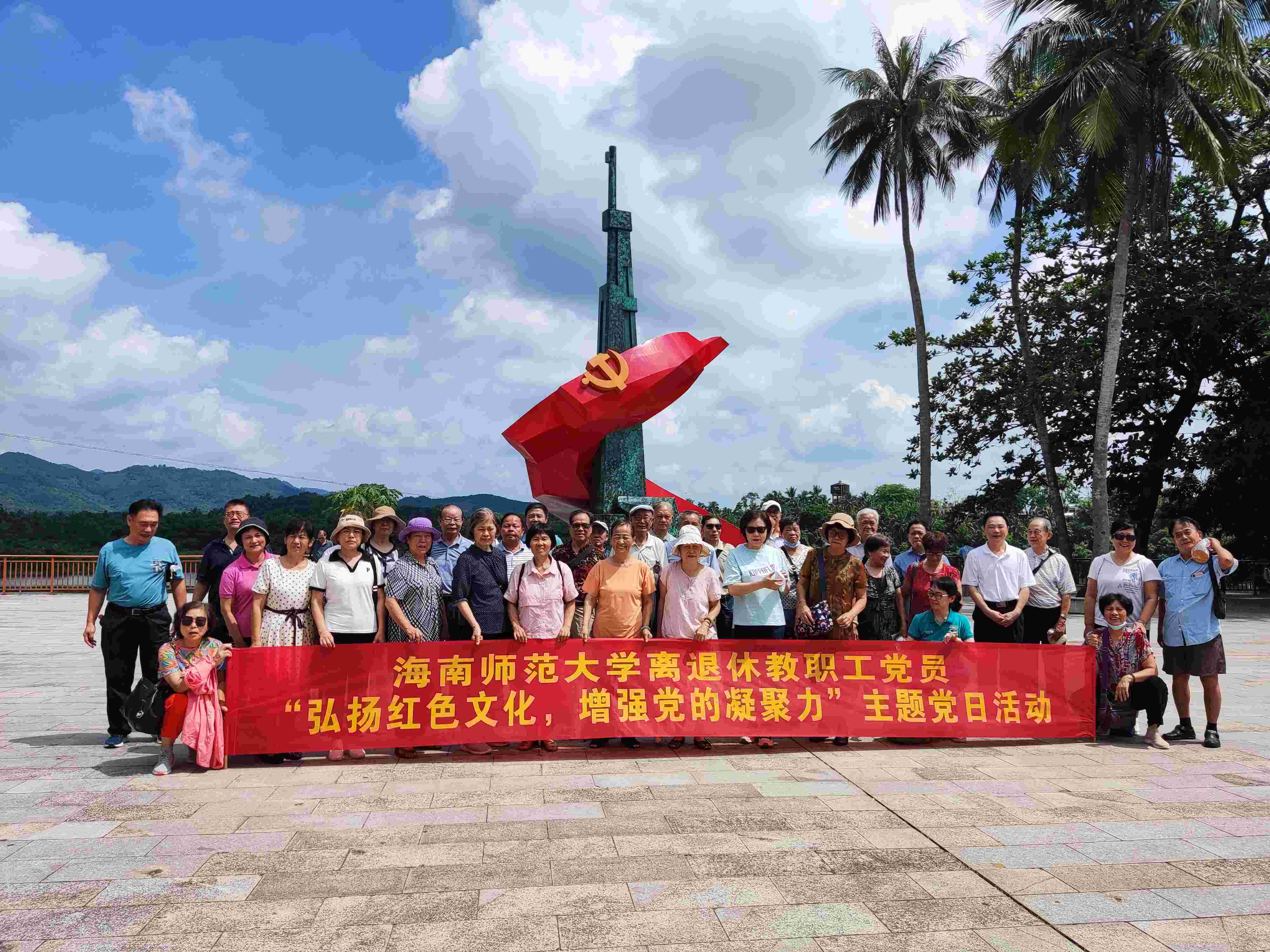 离退休教职工党员开展“弘扬红色文化 增强党的凝聚力”主题党日活动