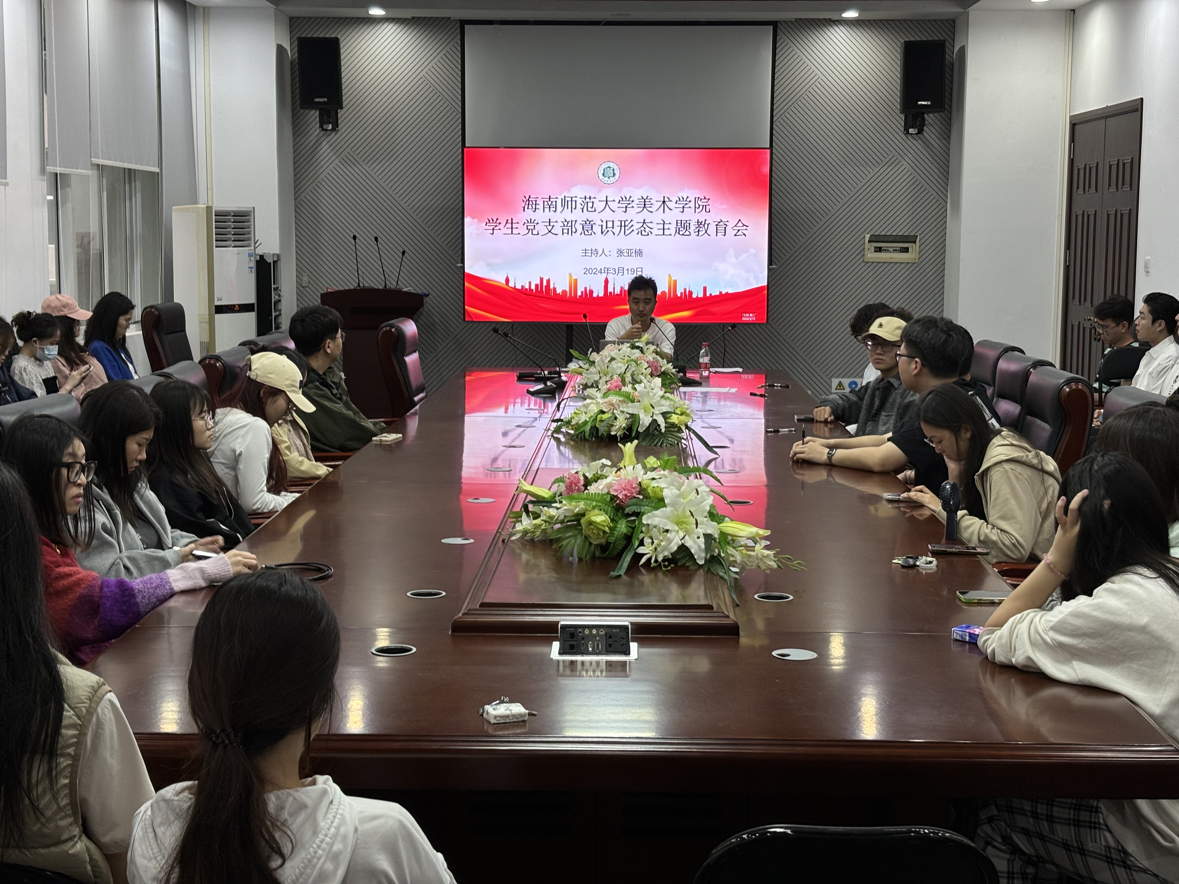 美术学院开展意识形态安全教育会议