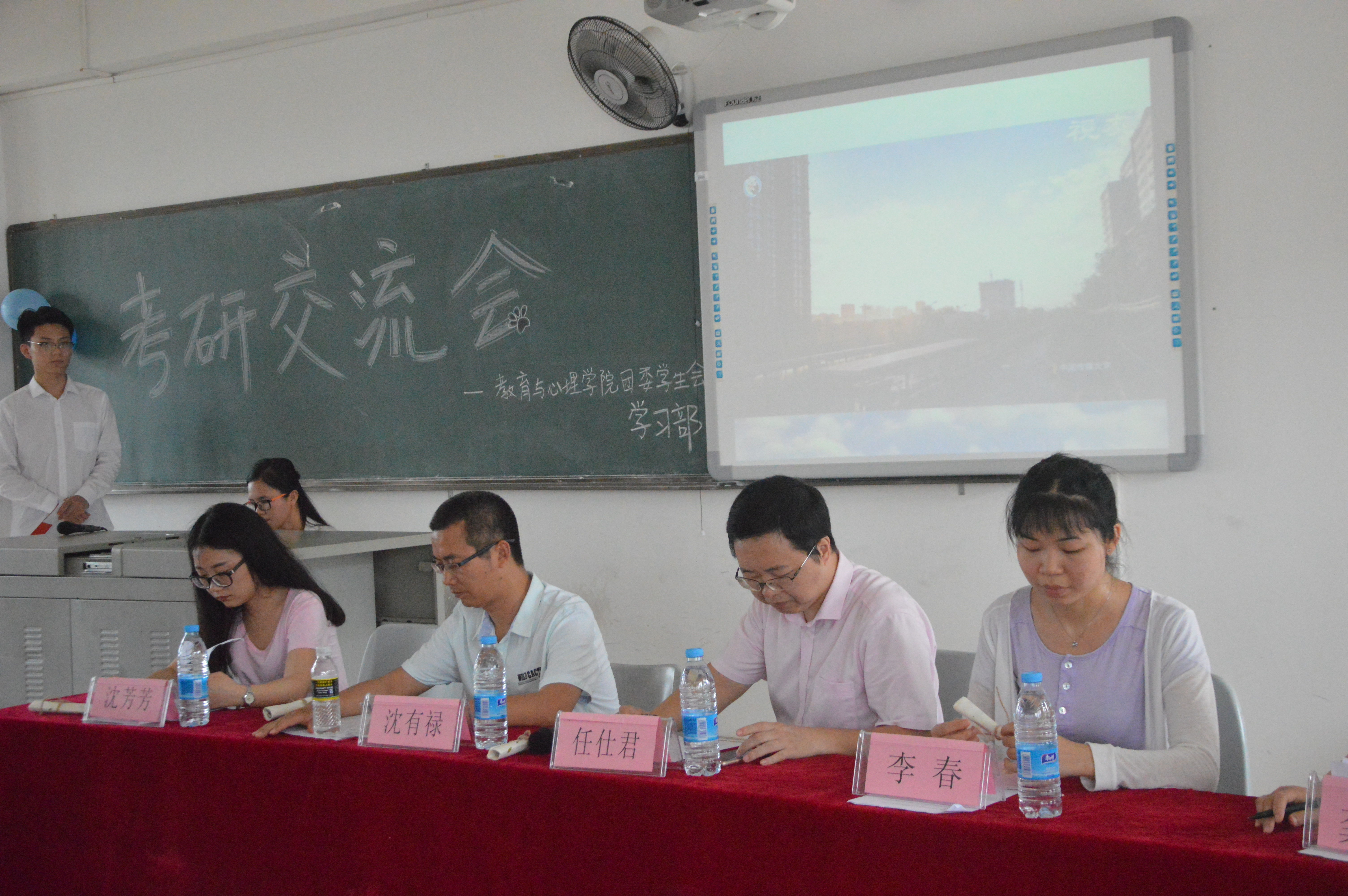 青年之声・教育与心理学院举行考研交流会