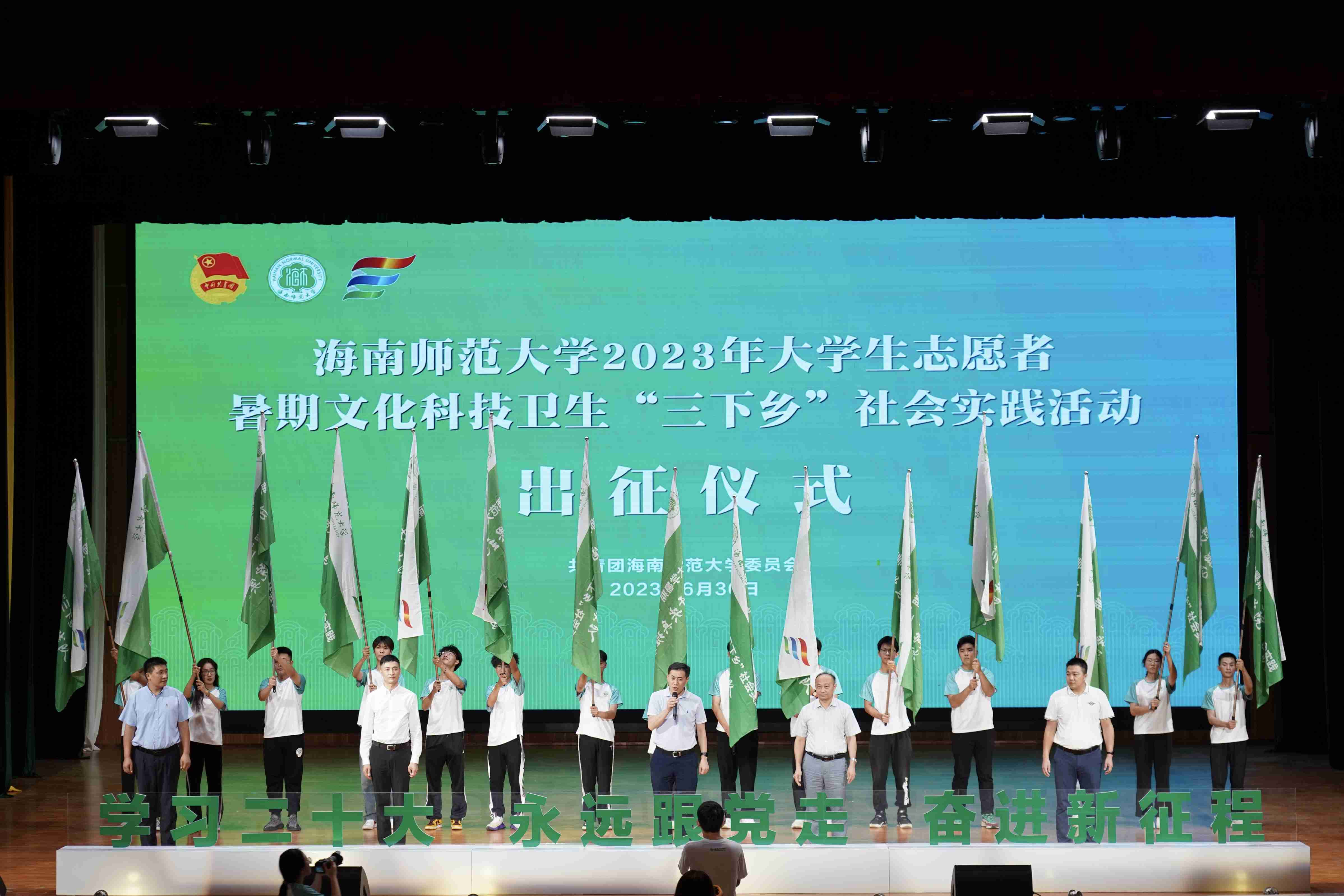 我校举行2023年暑期“三下乡”社会实践活动