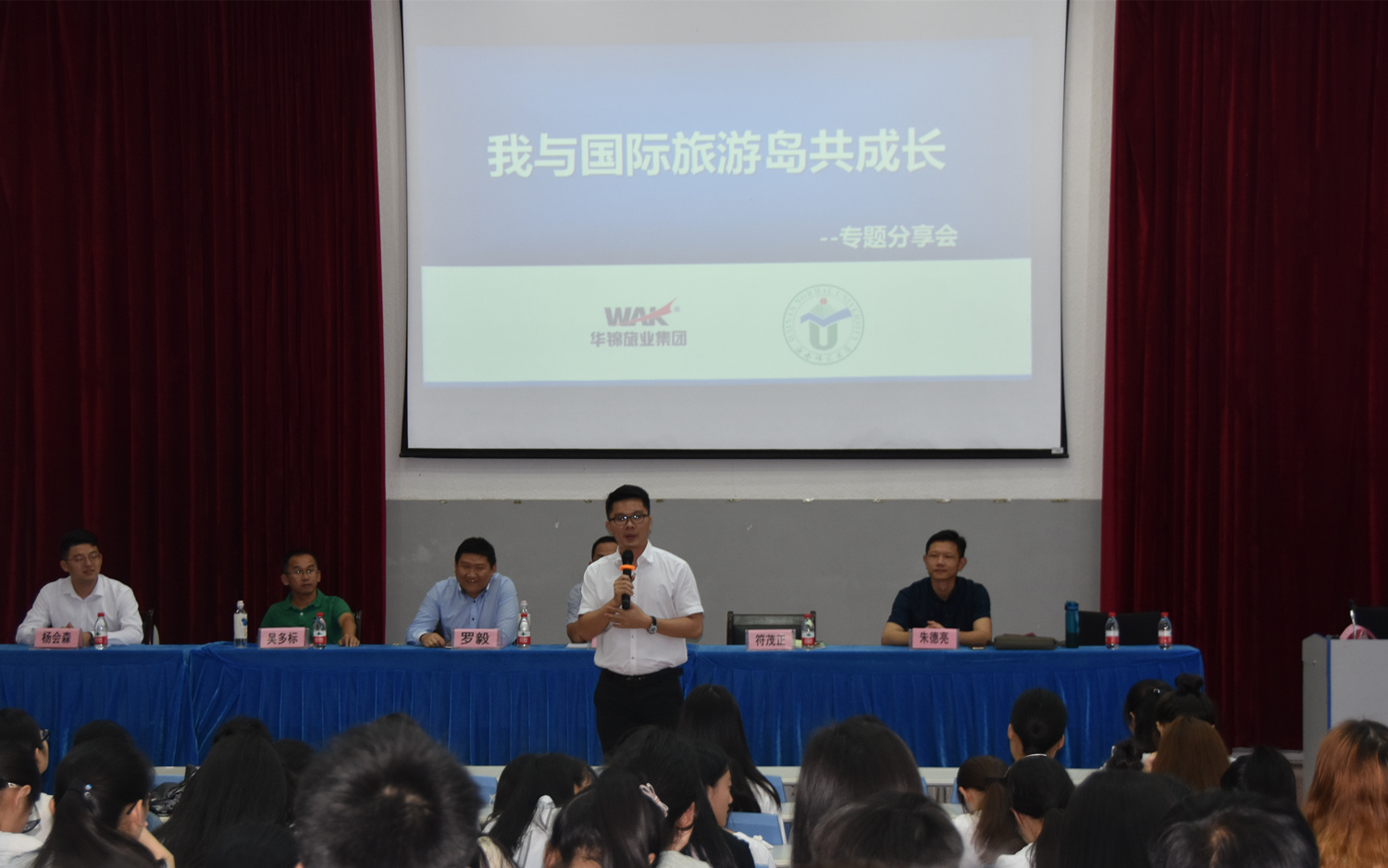 青年之声・旅游学院举办《我与国际旅游岛共成长》专题讲座