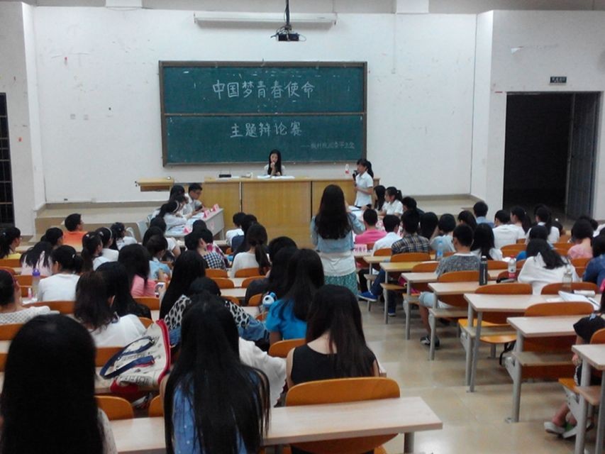 青春使命――记教育科学学院主题辩论赛