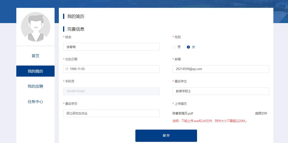 星空游戏官方2022年公开招聘考试报名系统操作流程