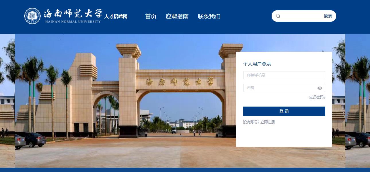 星空游戏官方2022年公开招聘考试报名系统操作流程