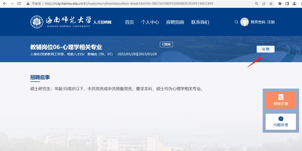 星空游戏官方2022年公开招聘考试报名系统操作流程